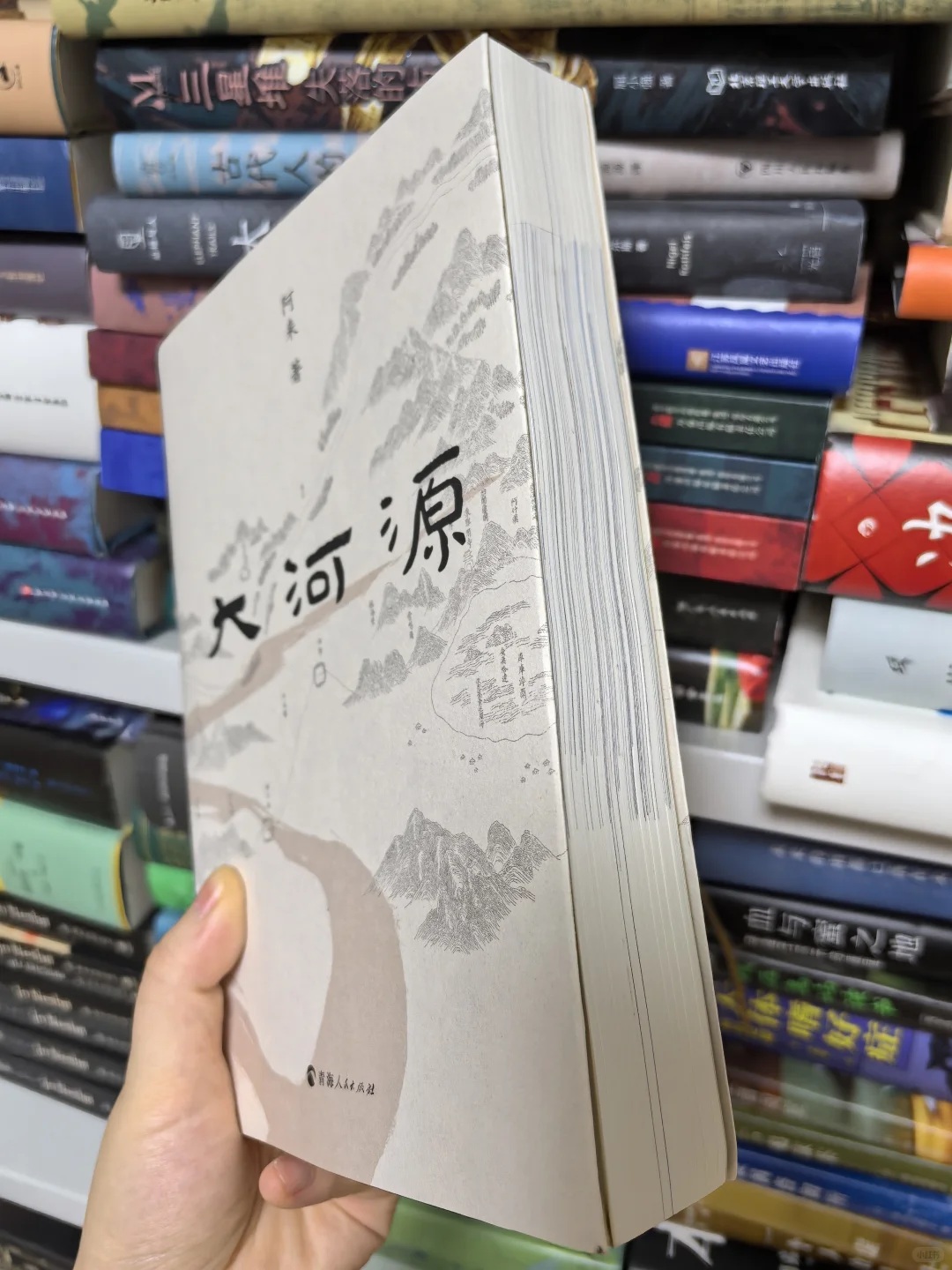 填补黄河源书写空白！强烈推荐阿来新书！！