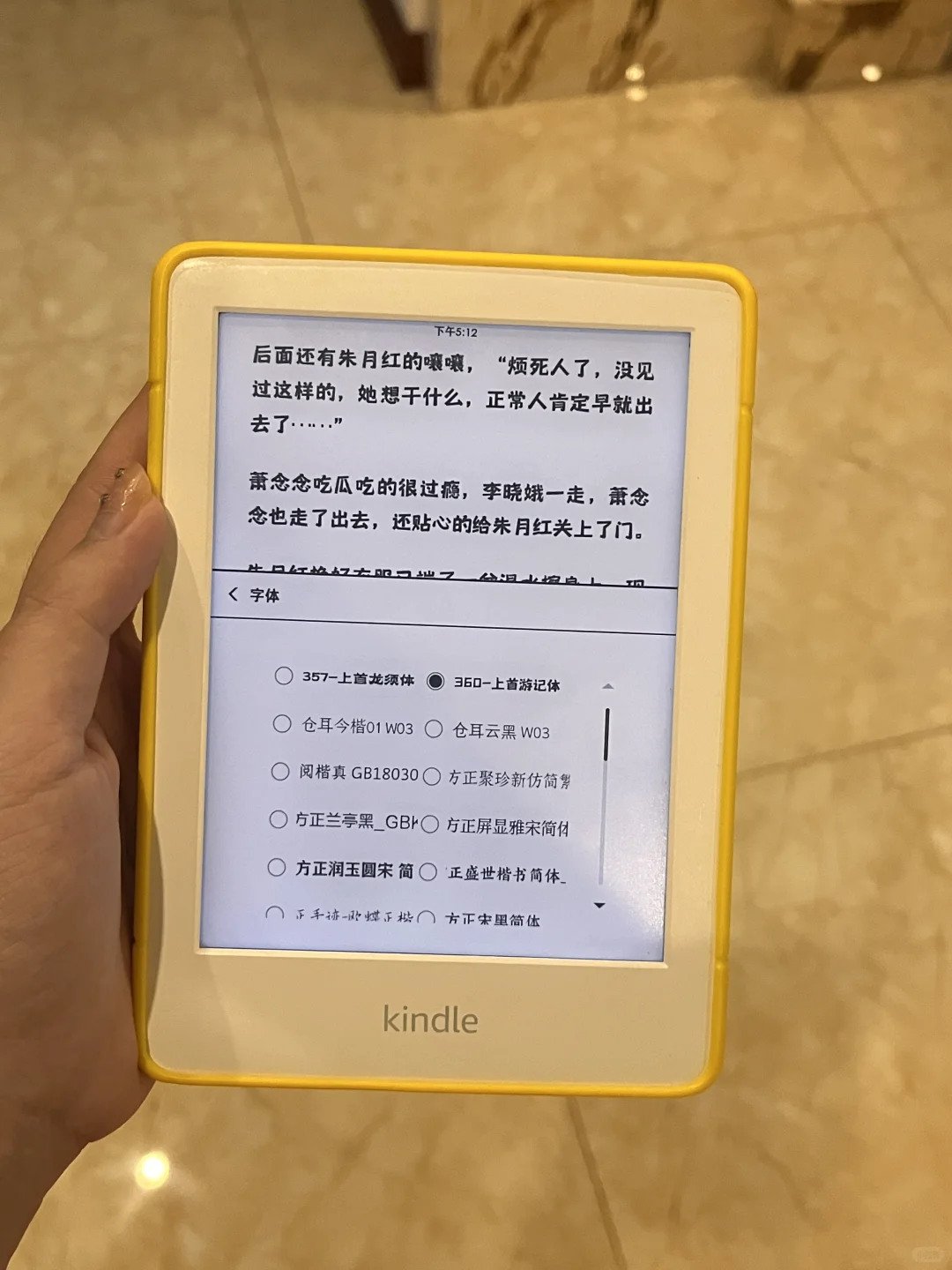 又给kindle换字体喽