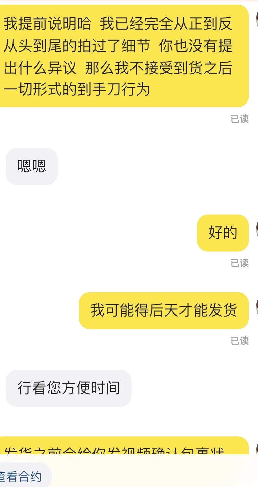 二手kindle我看的不舒服可以直接退货吗