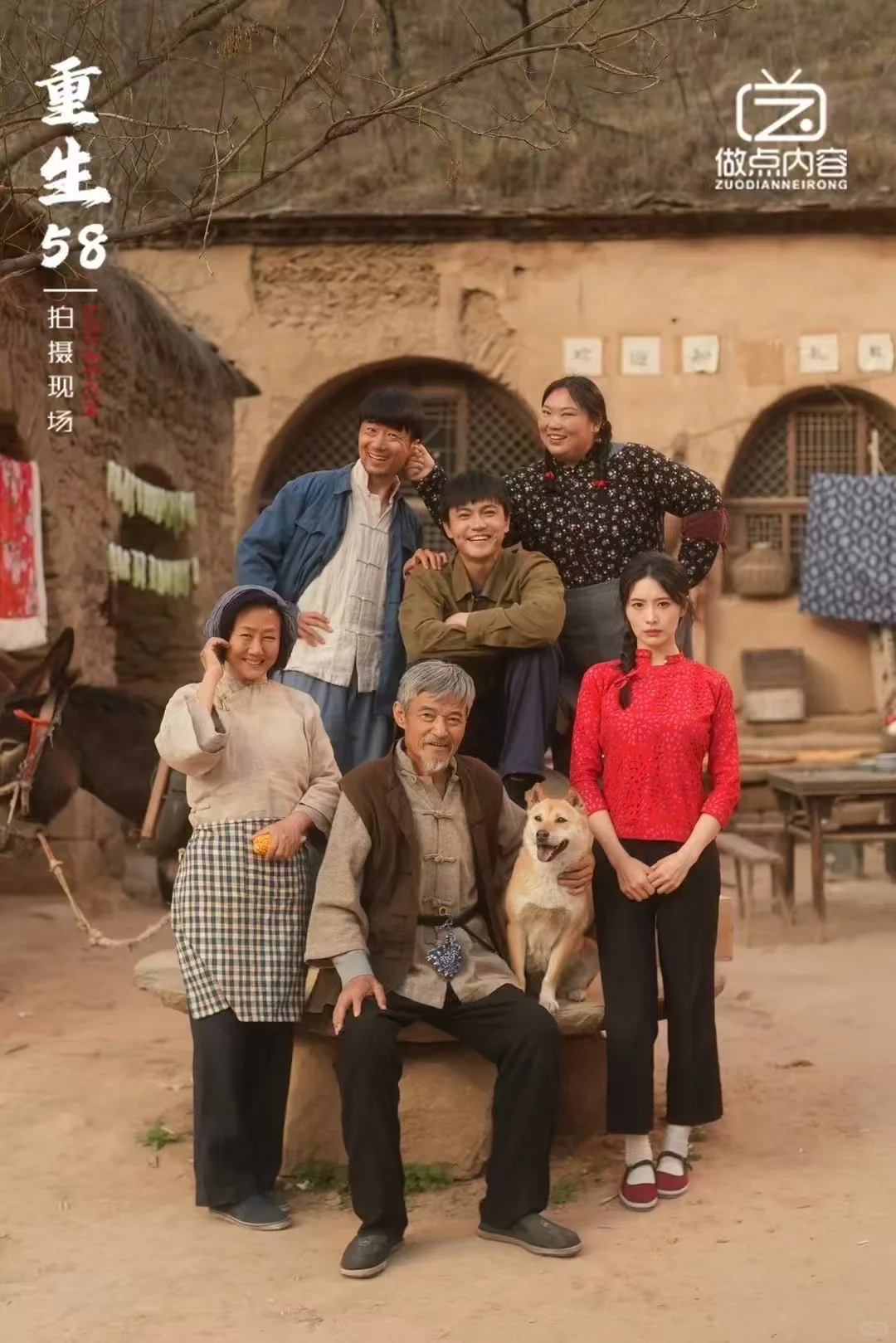 短剧推荐｜《重生五八》