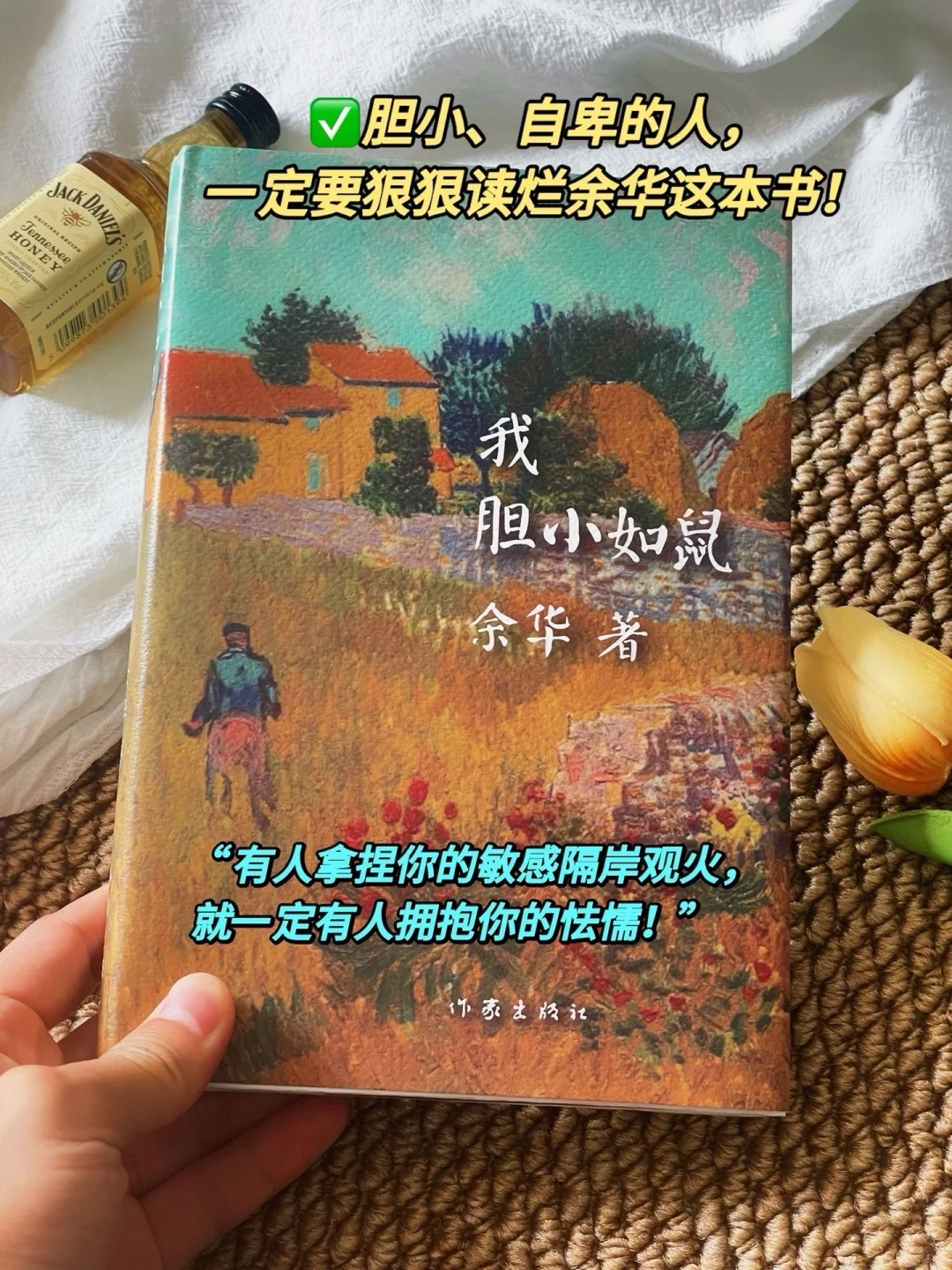 哭死！余华新书简直是我人生镜像❗️
