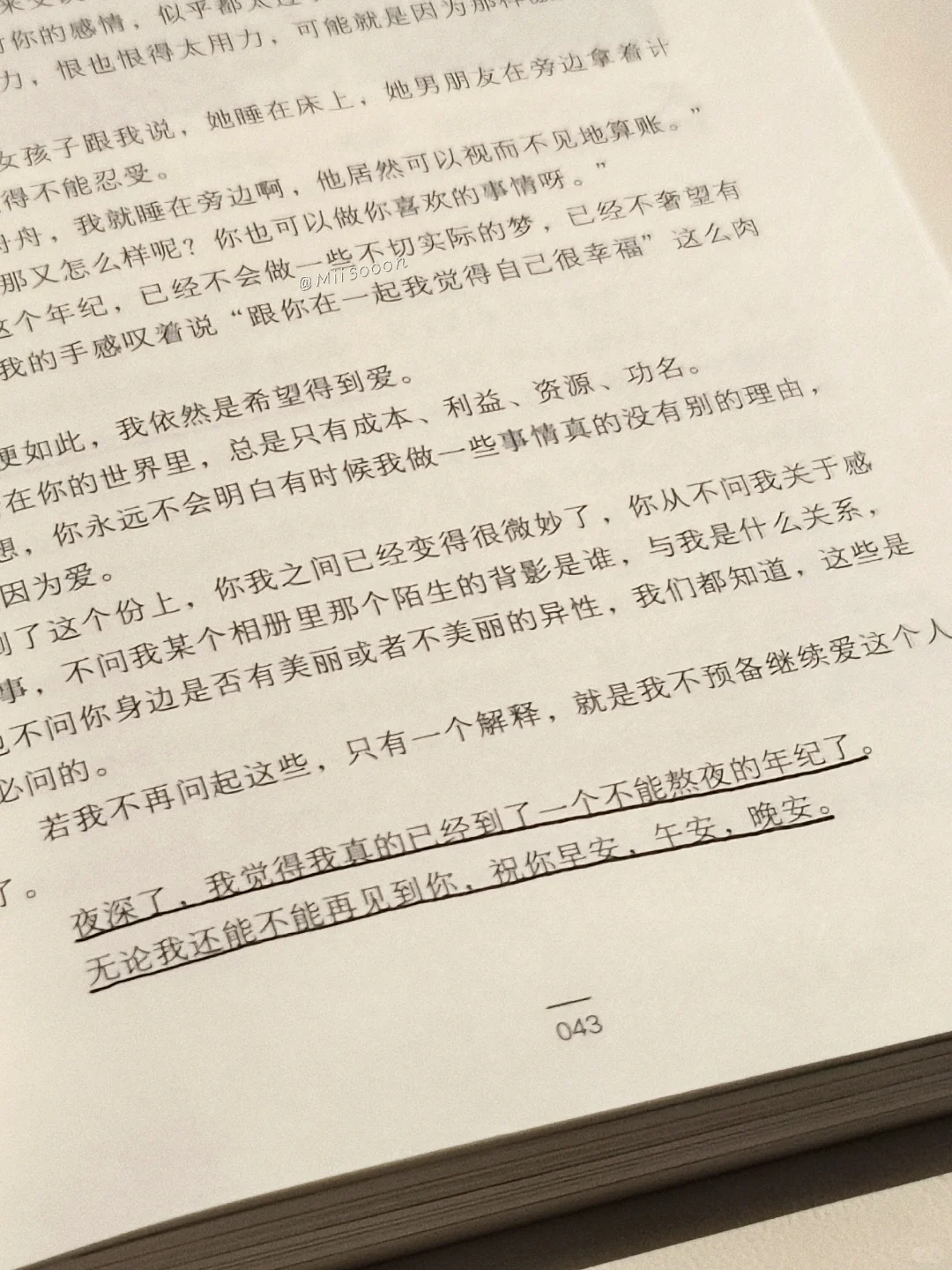 “你说你向往自由，或许还需要一点爱情。”
