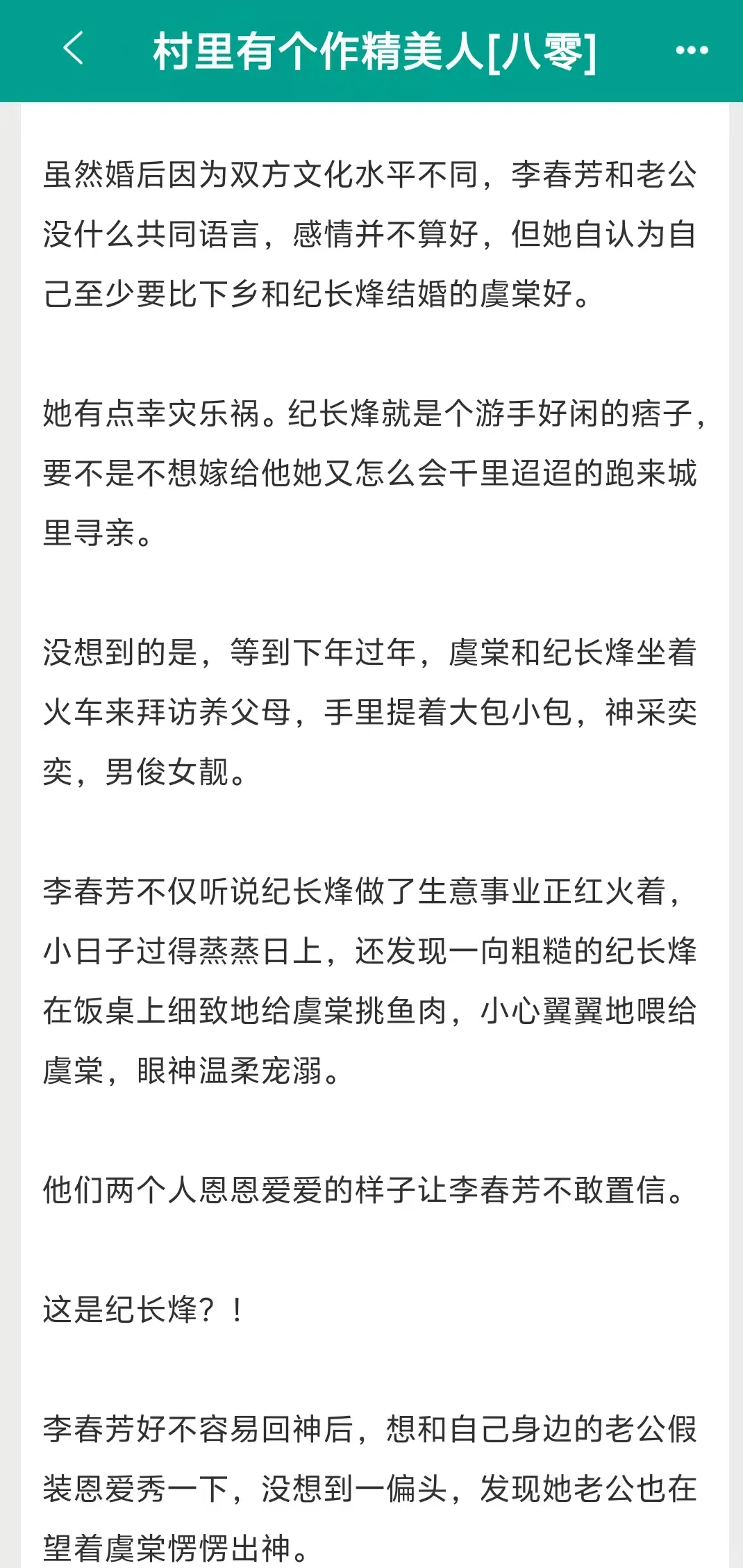 好看好上头的年代文！！！