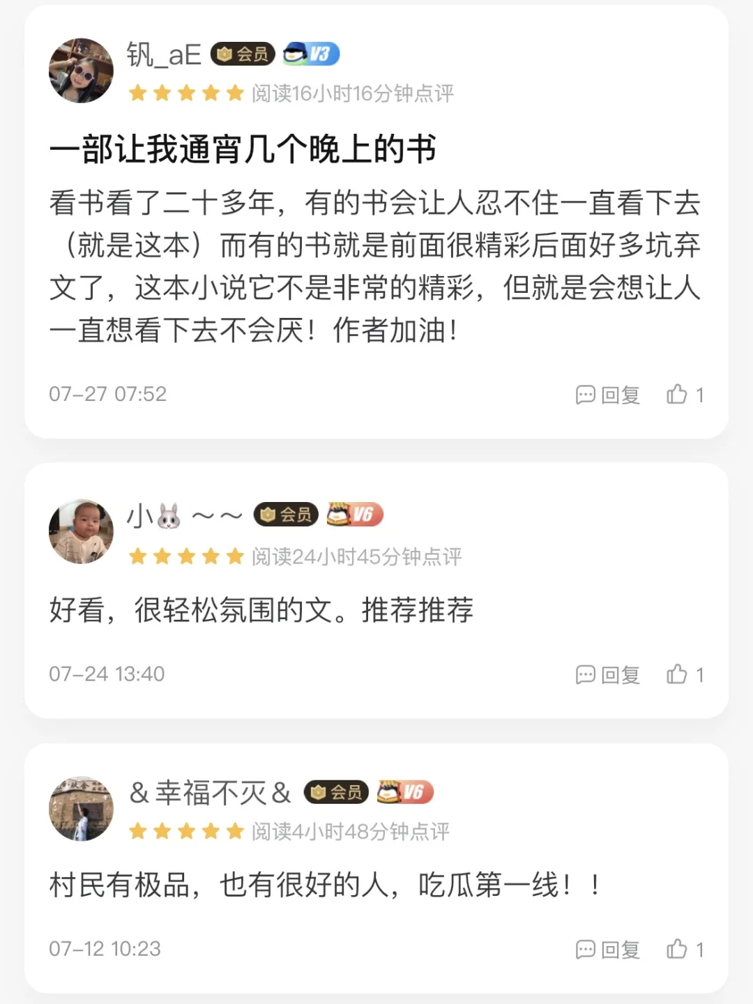 大概率是我近期的年代文天花板top1！
