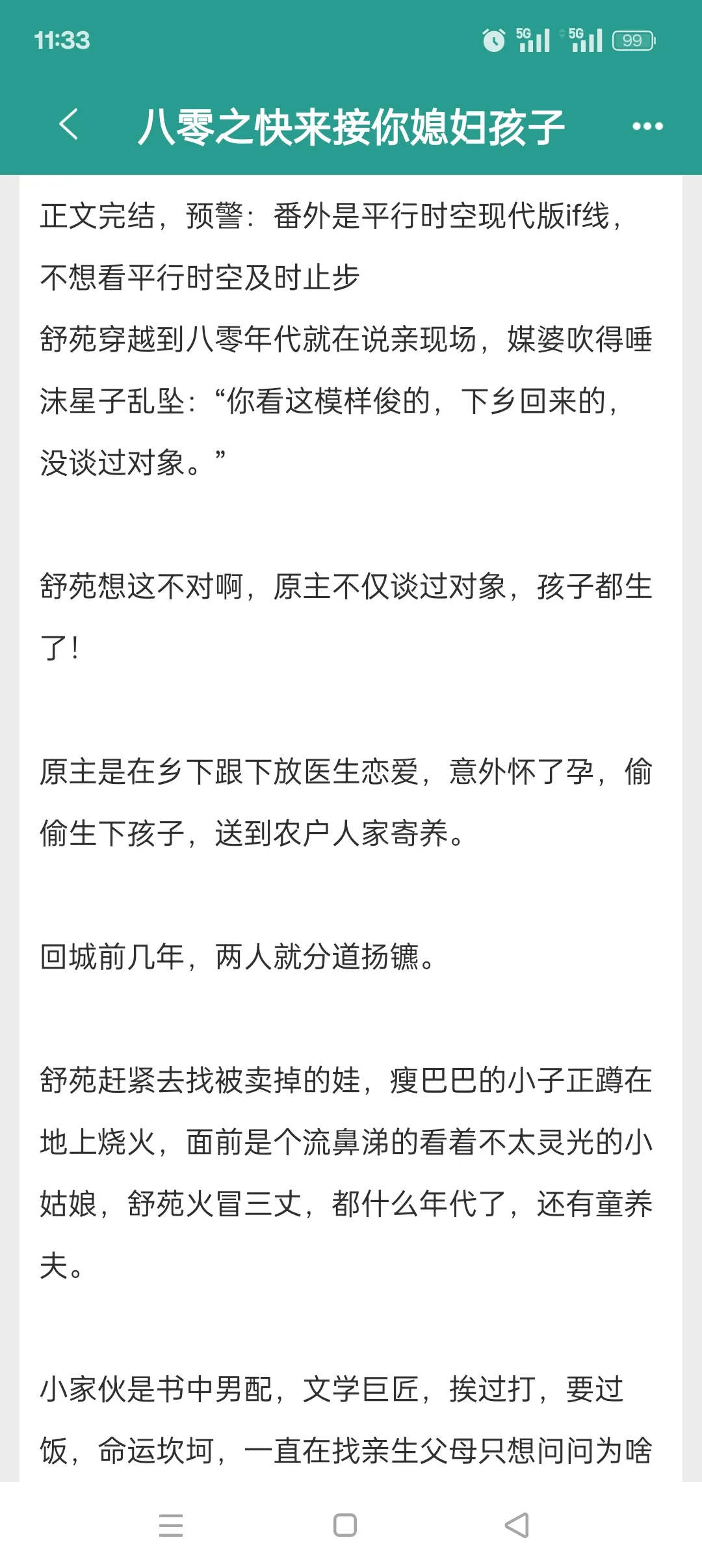 报告❗最近在看年代文⁹