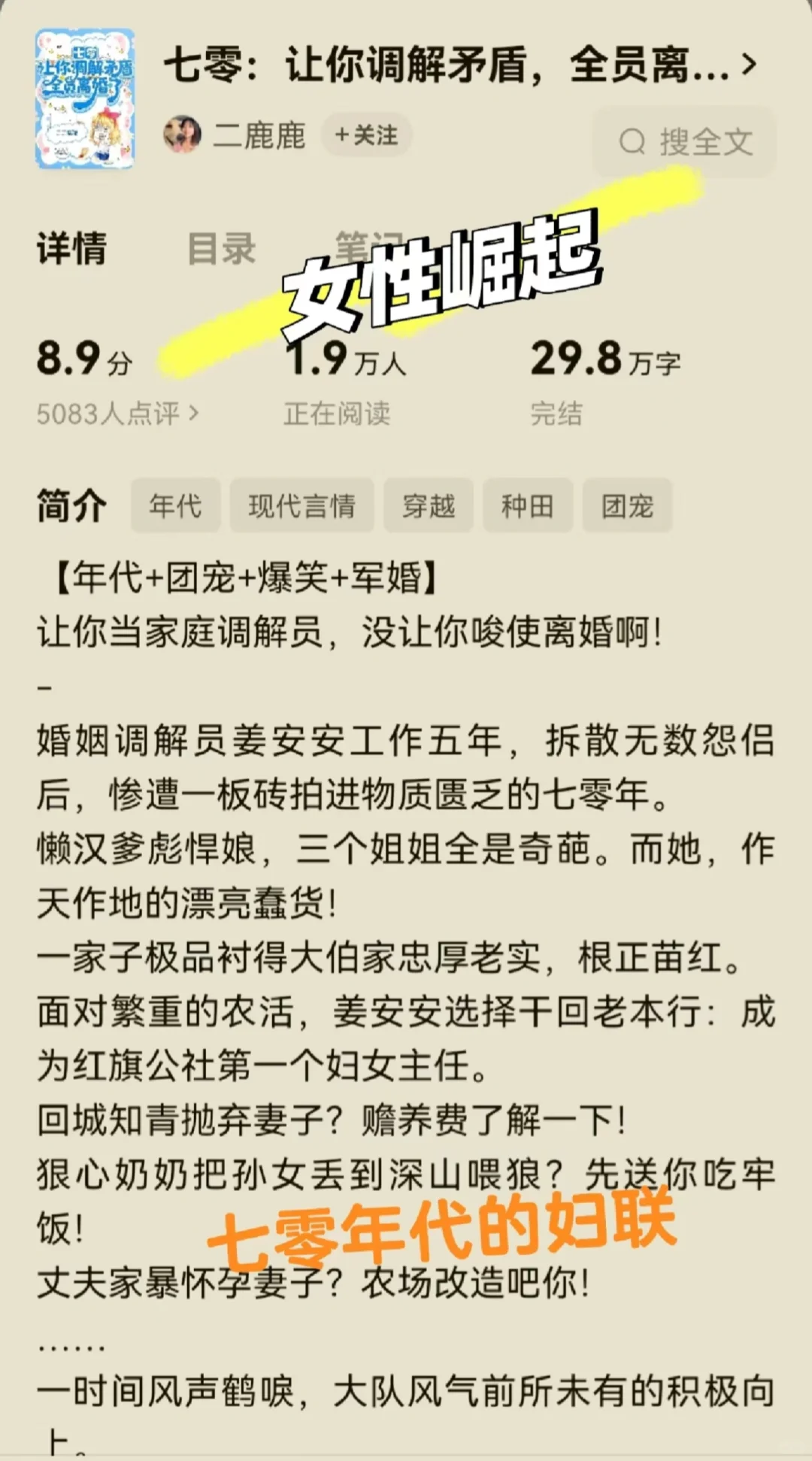 熬夜必看小说‼️年代文合集❗