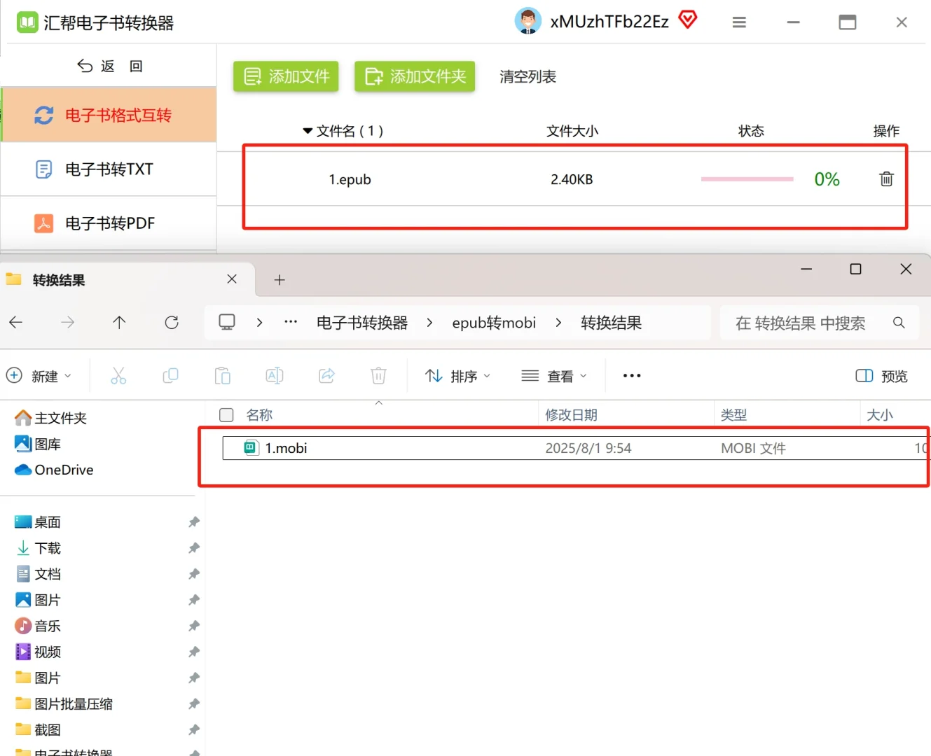EPUB转MOBI方法，超简单教程来啦