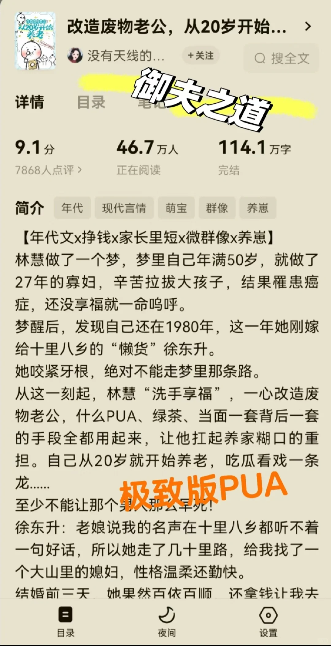 熬夜必看小说‼️年代文合集❗