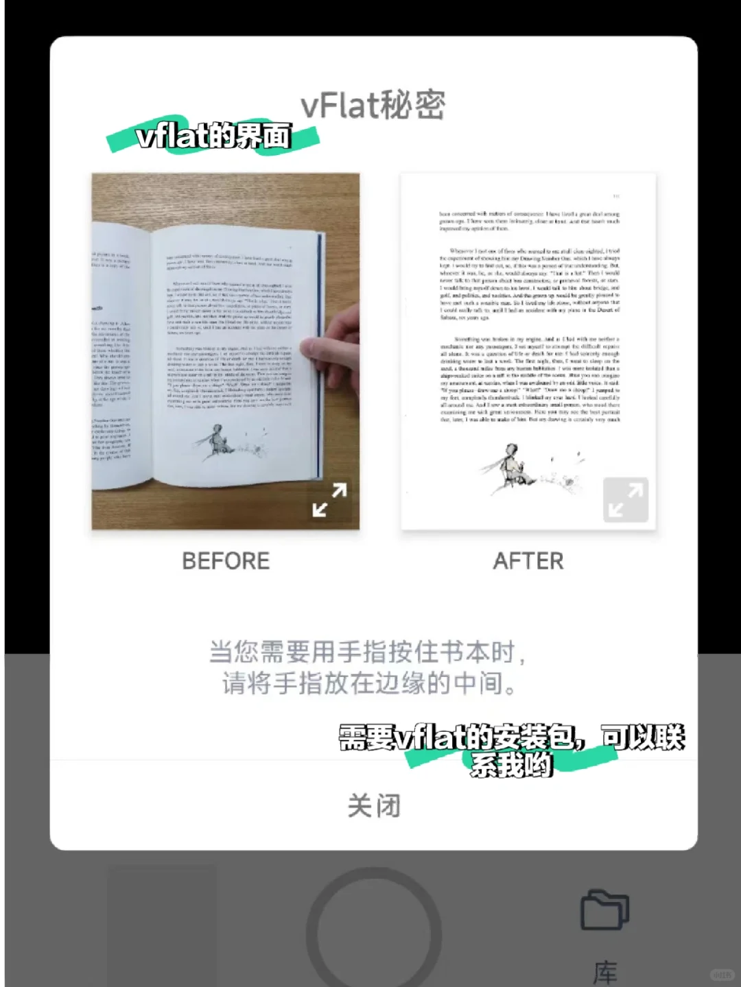 纸质书扫描电子书pdf，实用APP推荐！