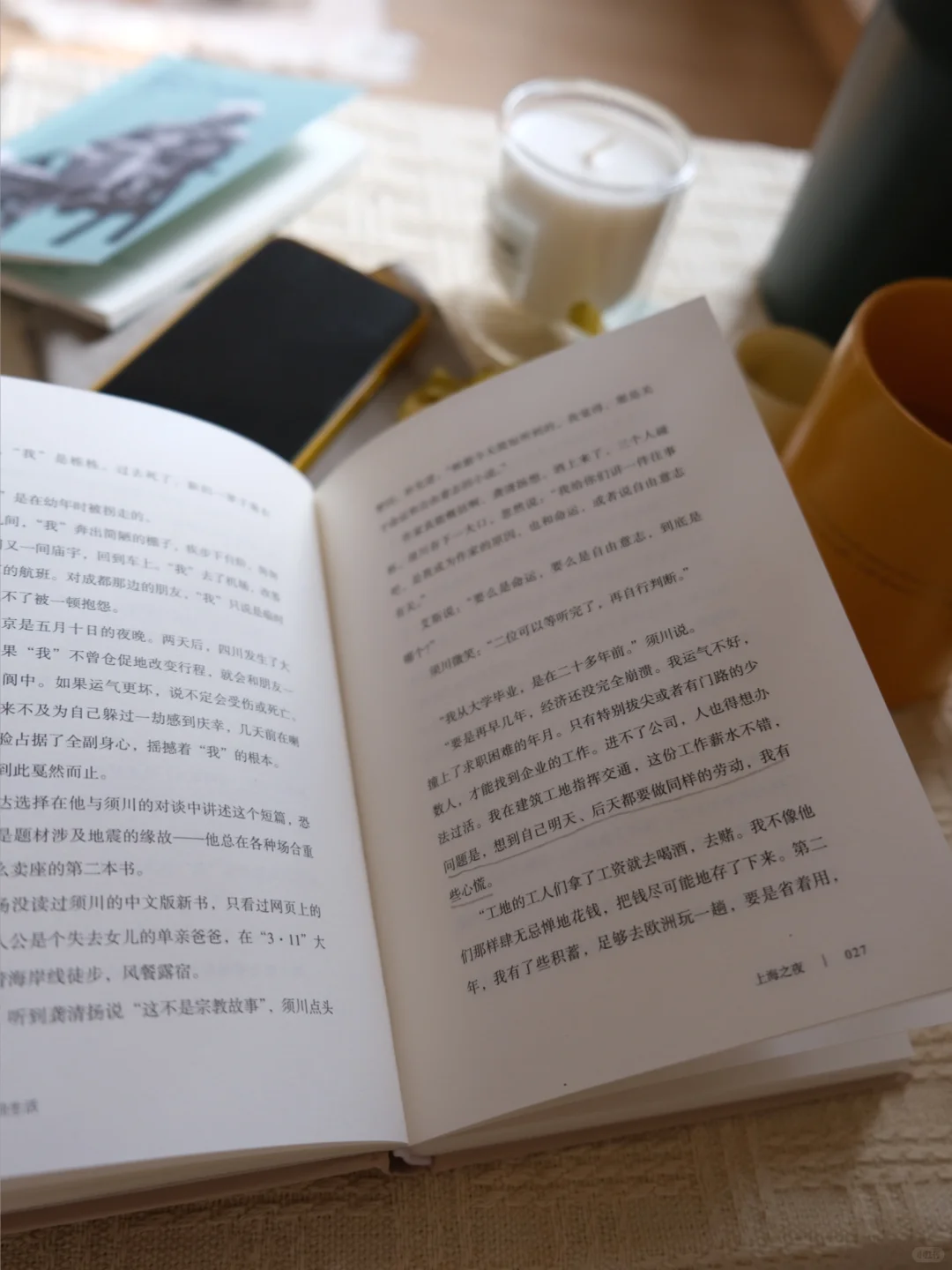 新书📚和好天气🍃