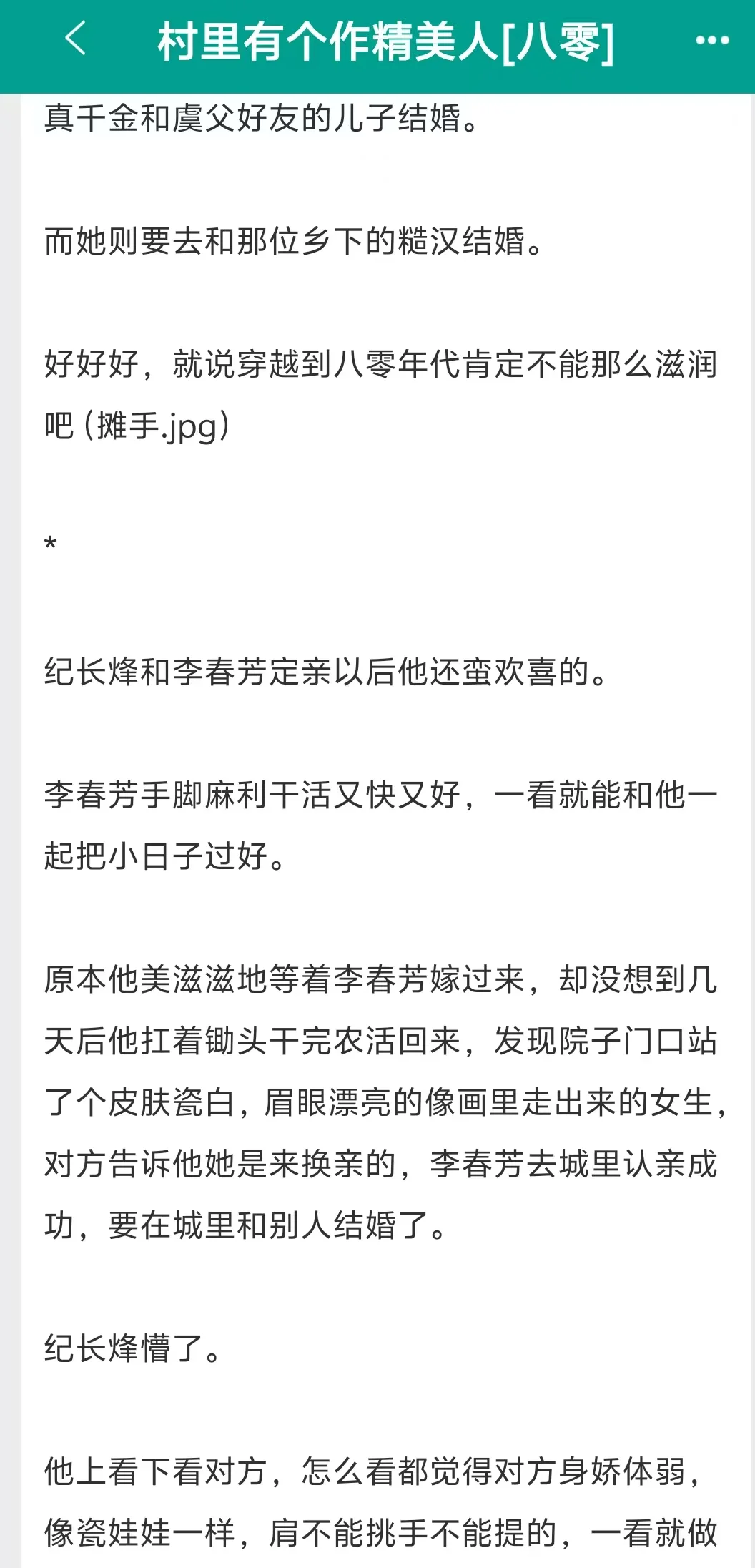 好看好上头的年代文！！！