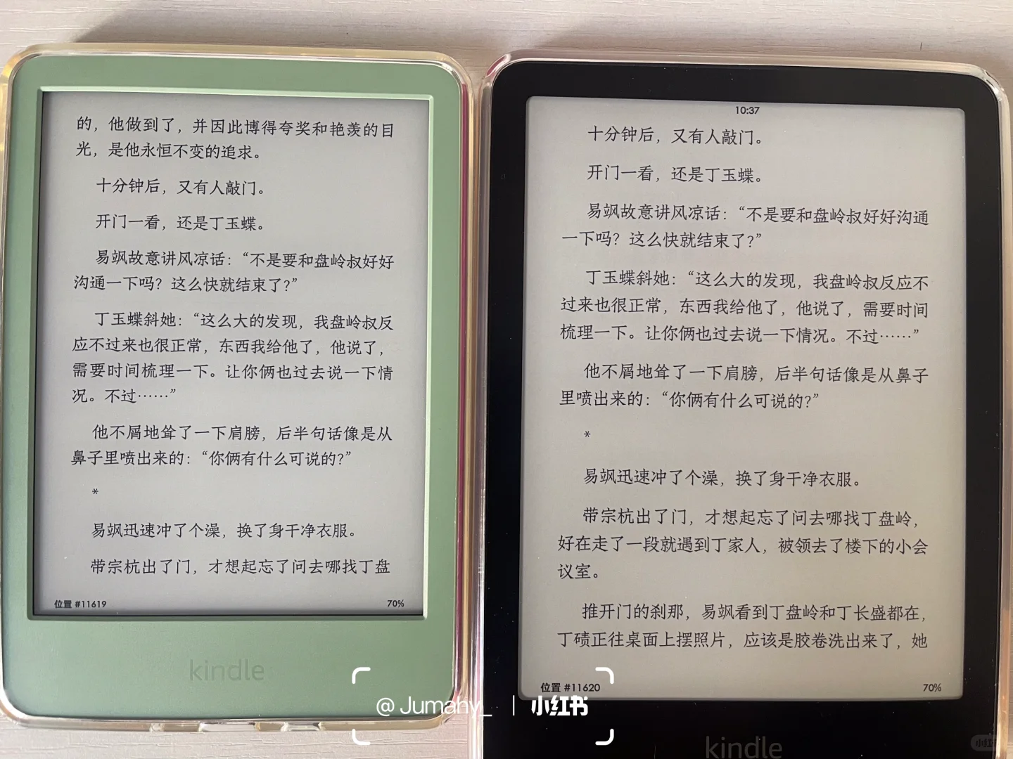 小红和小绿