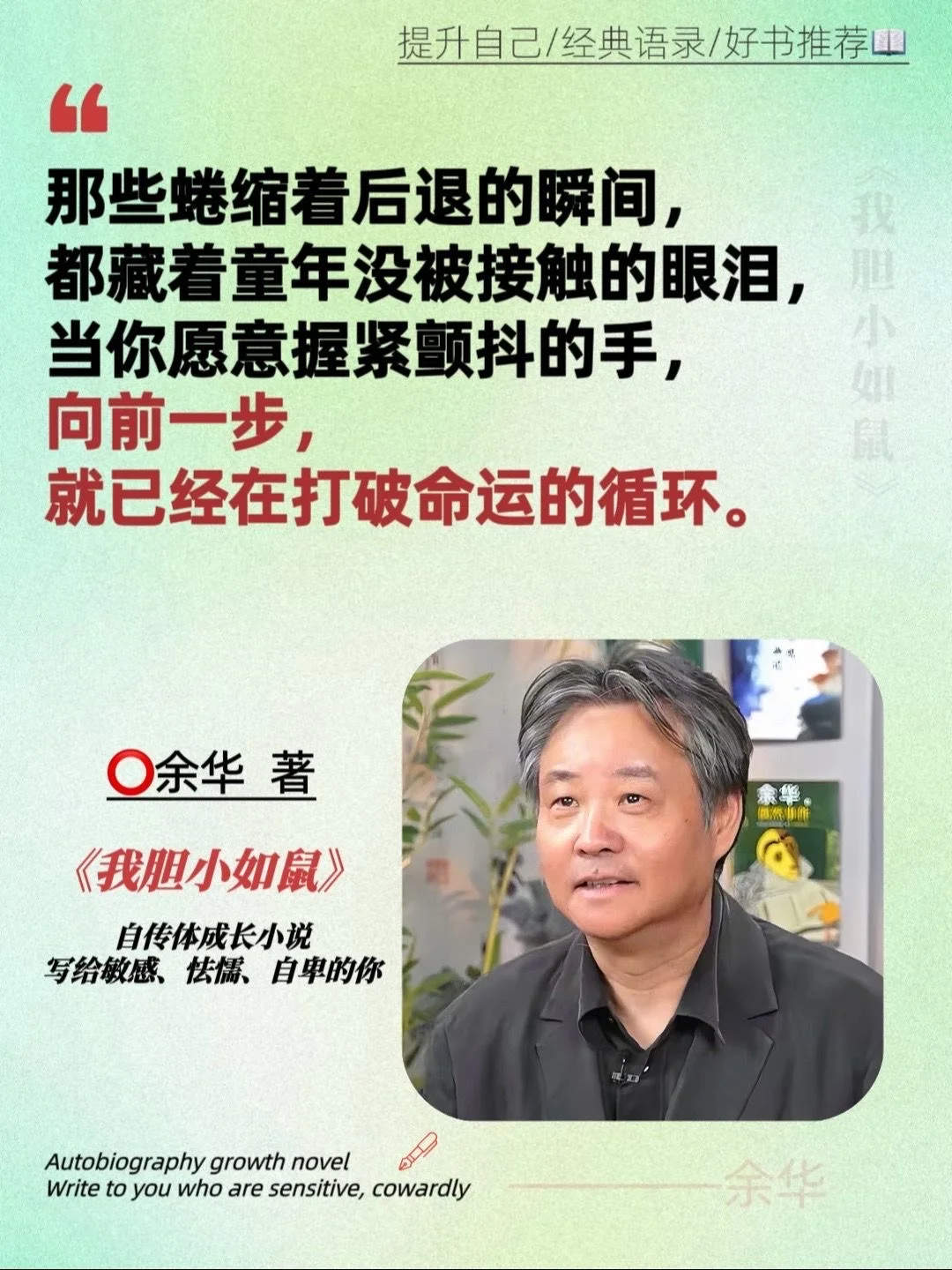 哭死！余华新书简直是我人生镜像❗️