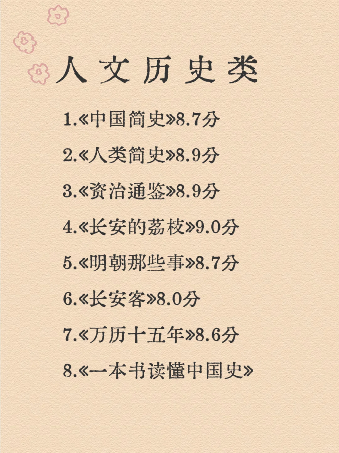 女生一定要多看书｜2025年女生必读书单！