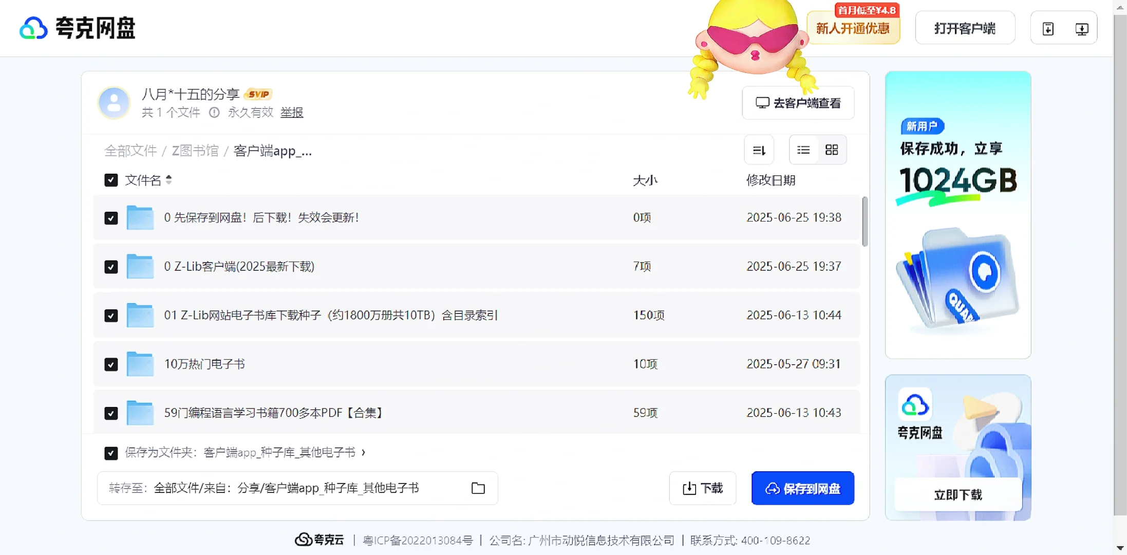 📚这个“神秘”图书馆让我省下一个亿🔥