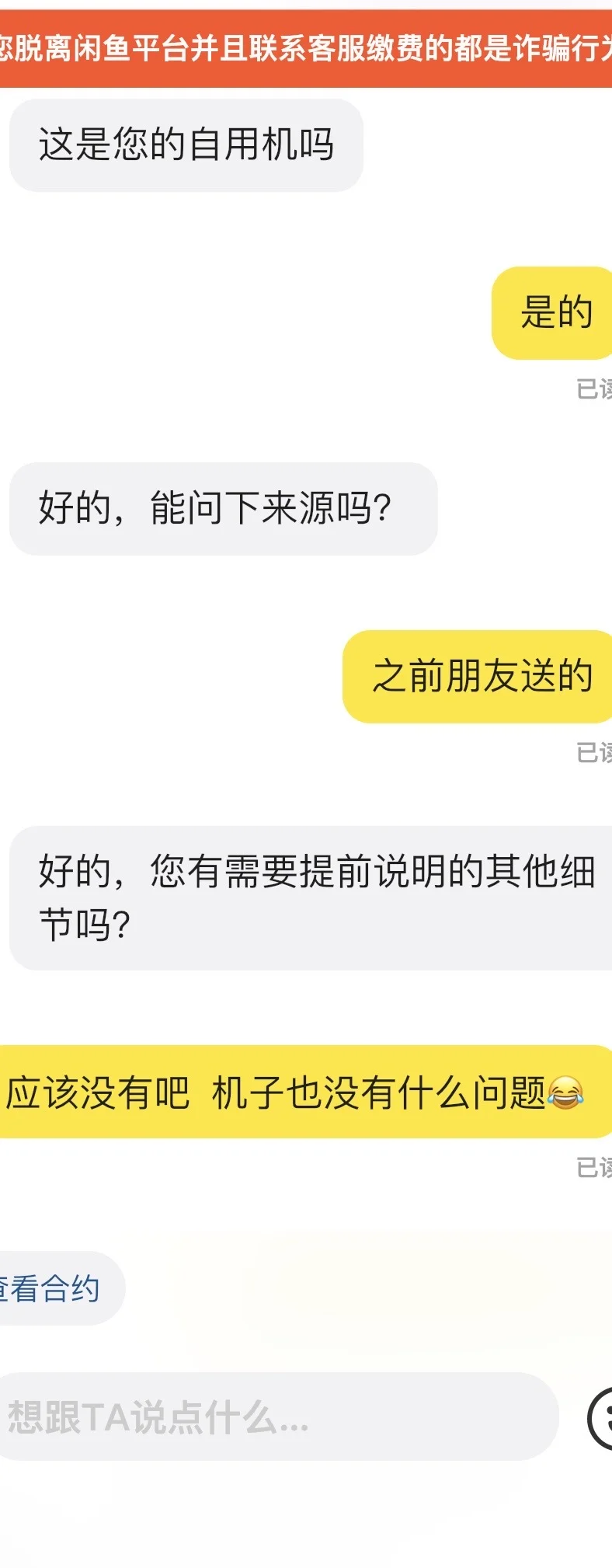 二手kindle我看的不舒服可以直接退货吗