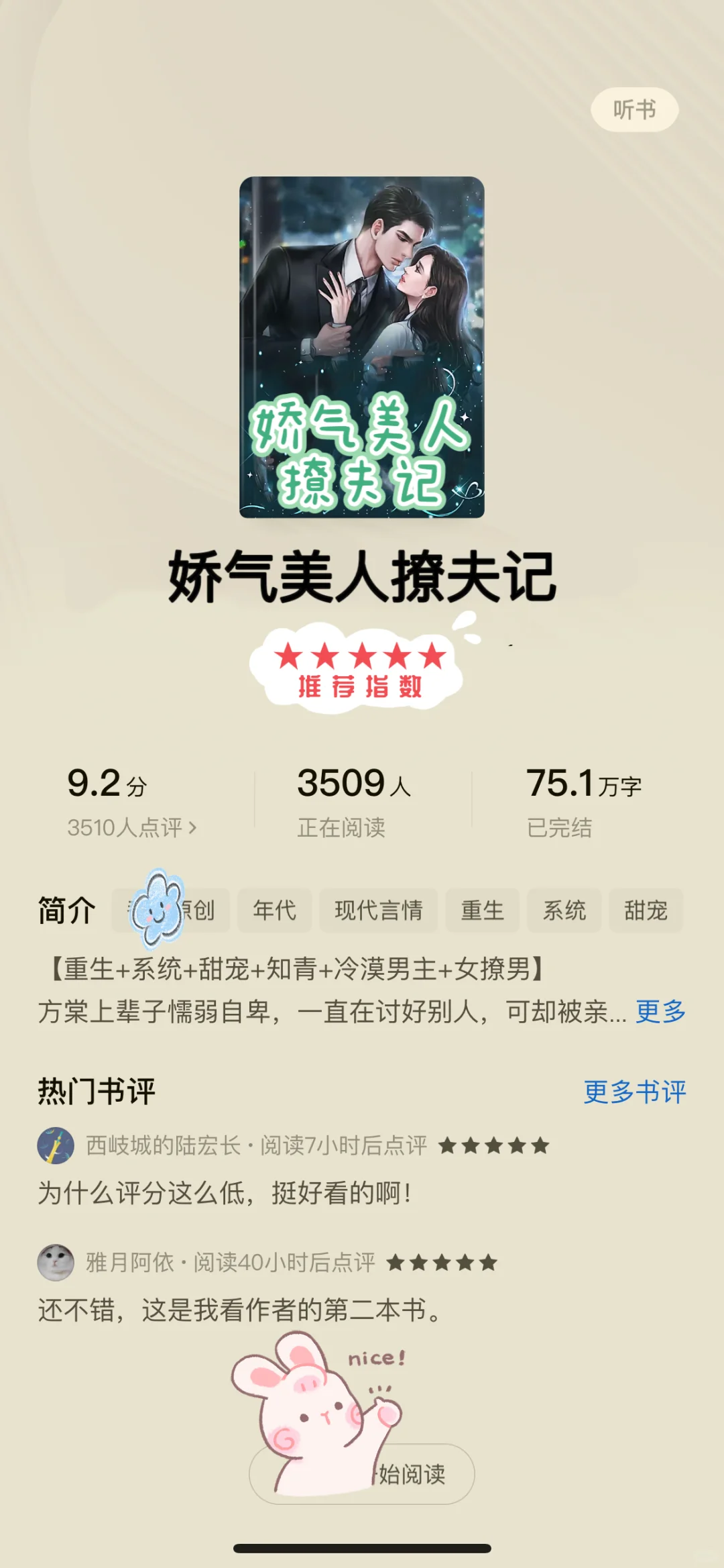🍅这5⃣️年代文天花板❗️看到停不下来‼️