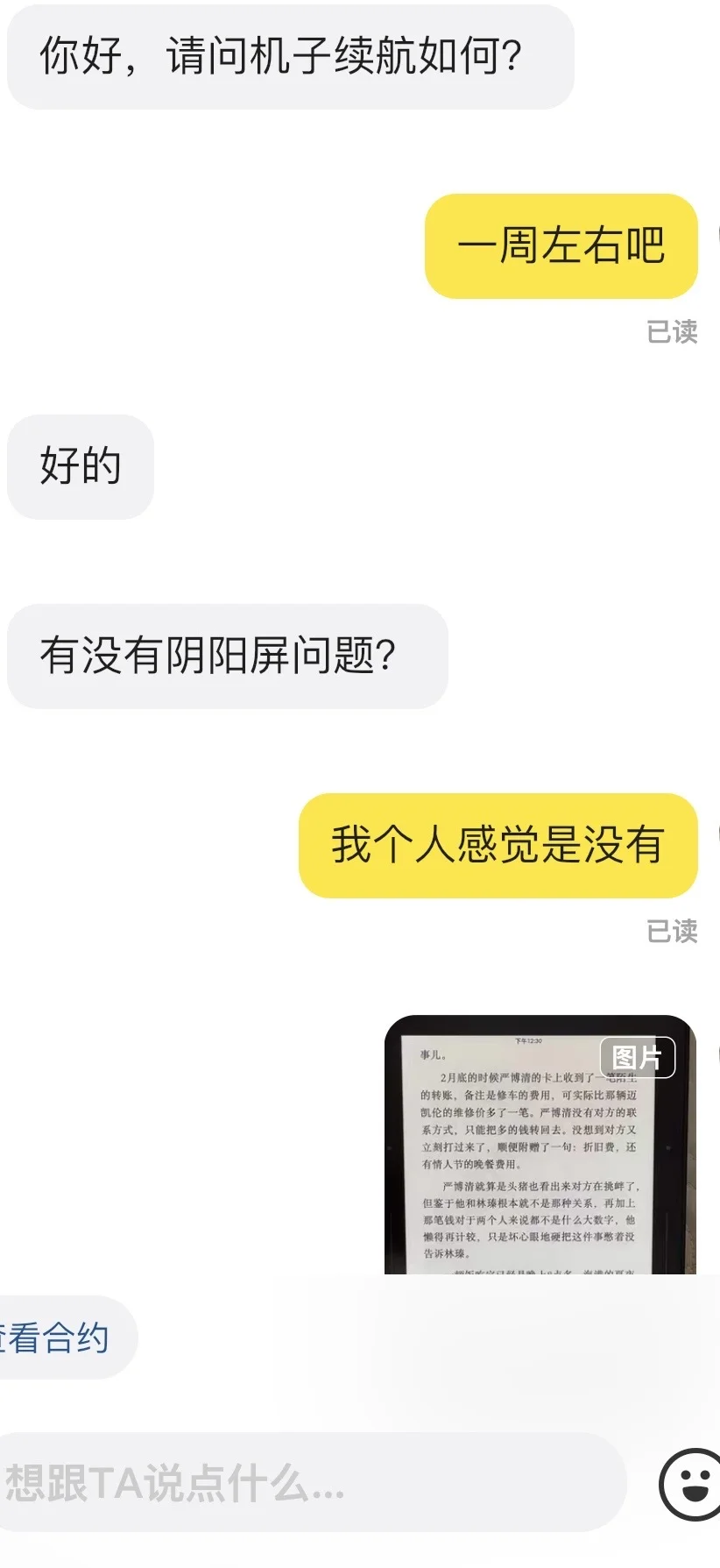 二手kindle我看的不舒服可以直接退货吗