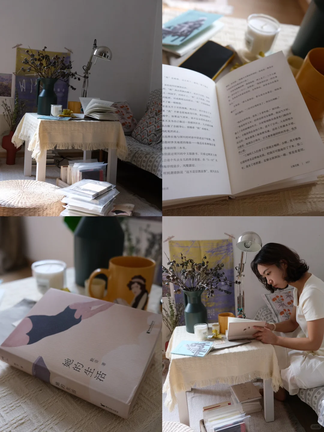 新书📚和好天气🍃