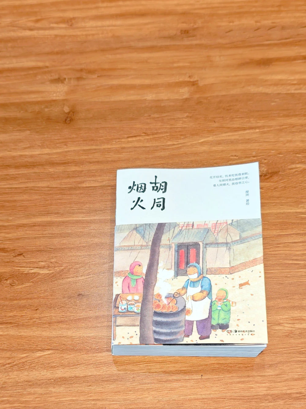 赠书🍀|为什么这本书让我一眼沦陷？