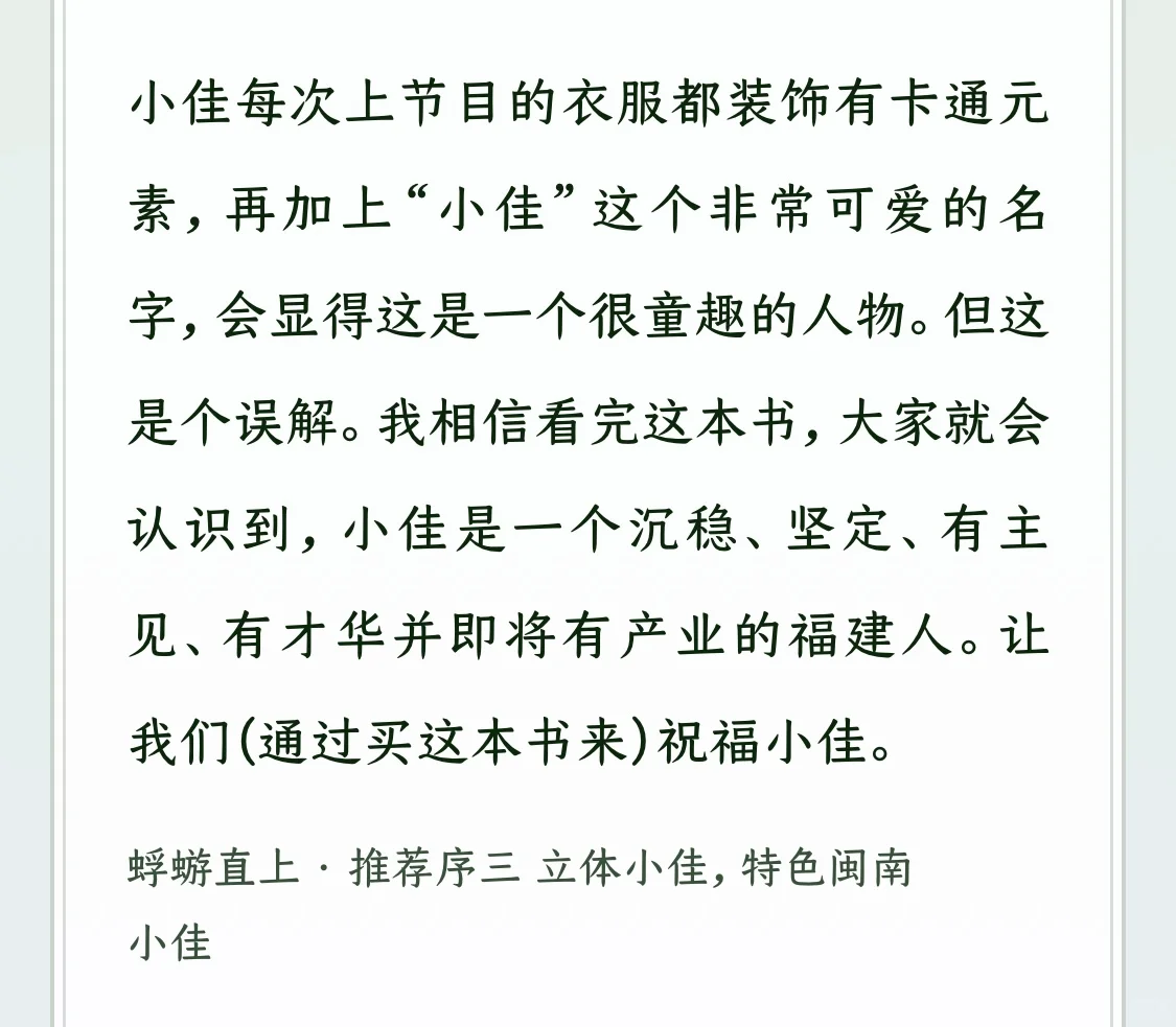 📚小佳新书值得推荐