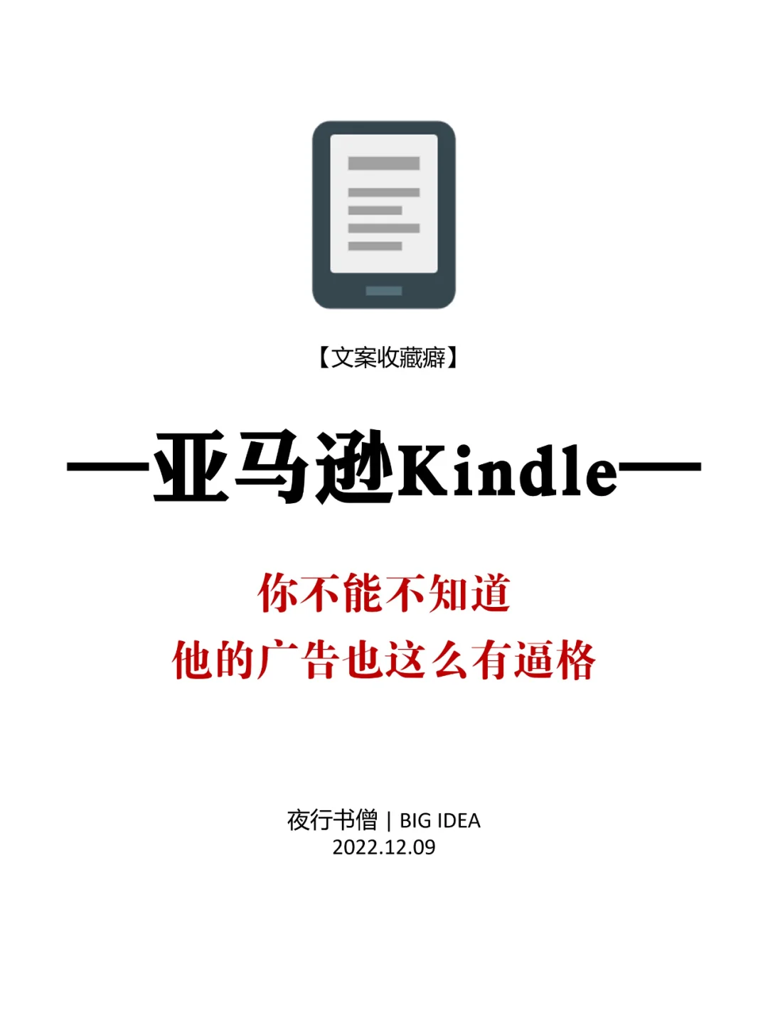 亚马逊 | 退出中国的kindle，曾经也很牛逼