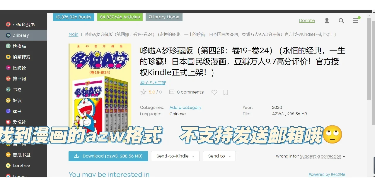 如何高效使用kindle传书 漫画带封面✌🏼