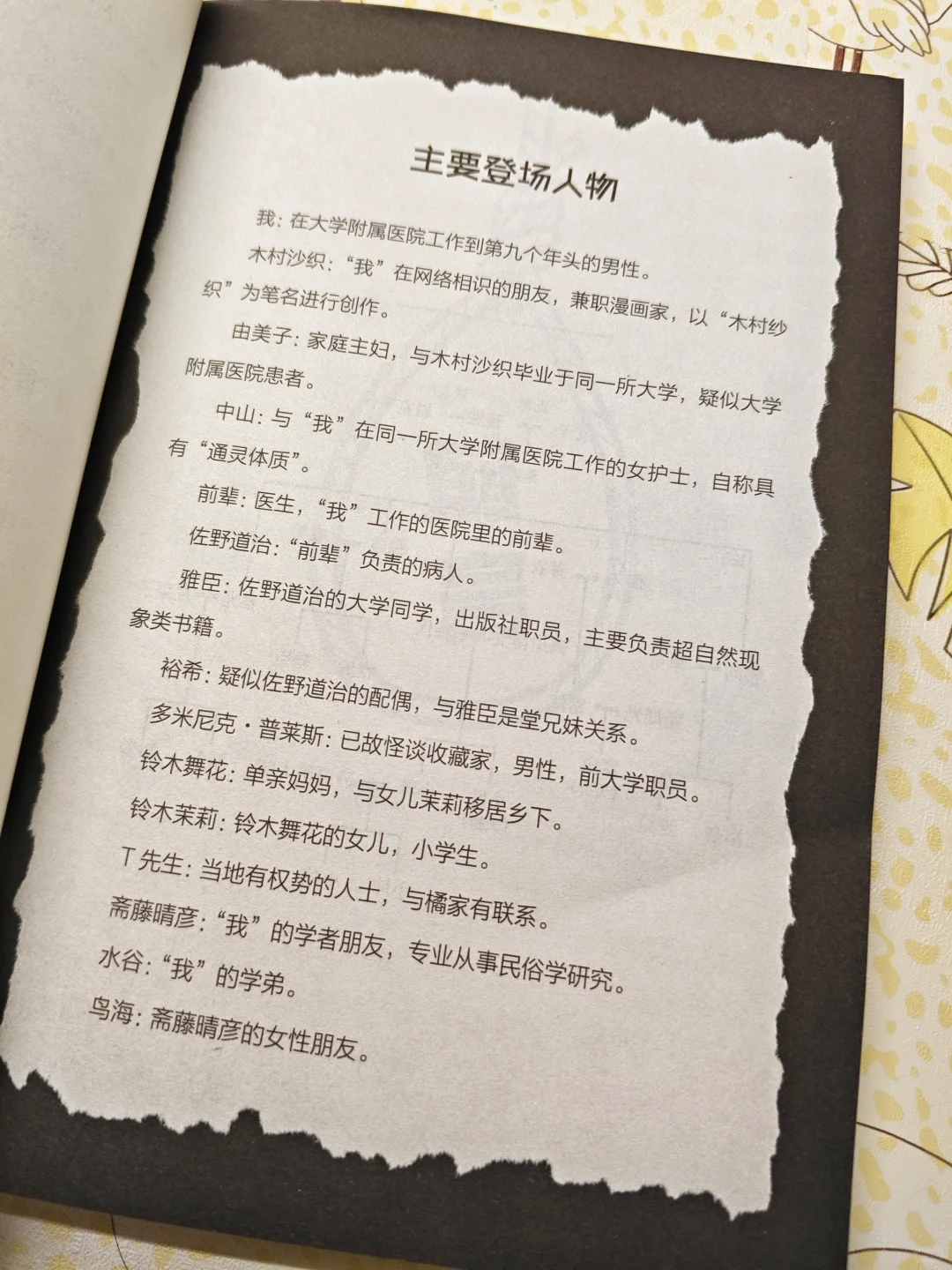 什么神书🥵一个字重复了一整页……