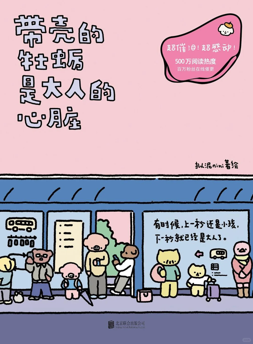 PDF电子书全天带找