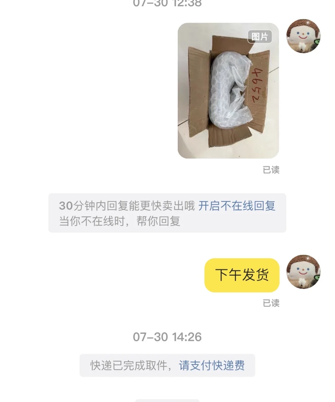 二手kindle我看的不舒服可以直接退货吗