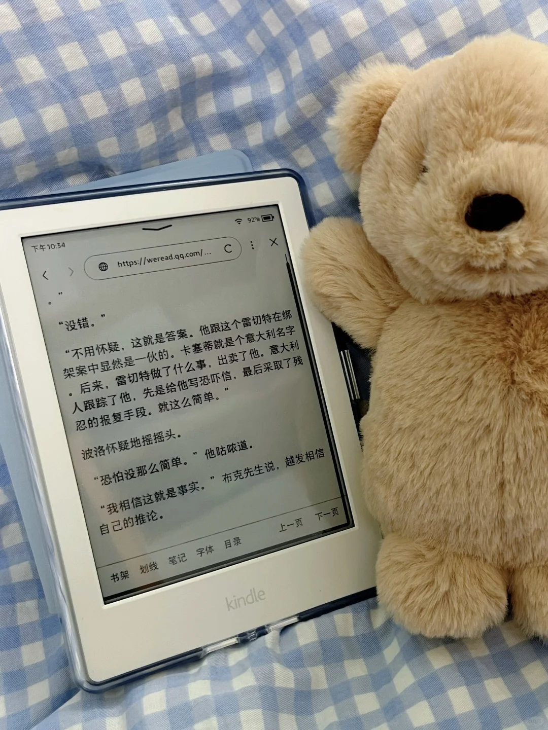 📖微信读书给了我的Kindle第二次生命🩵🤍