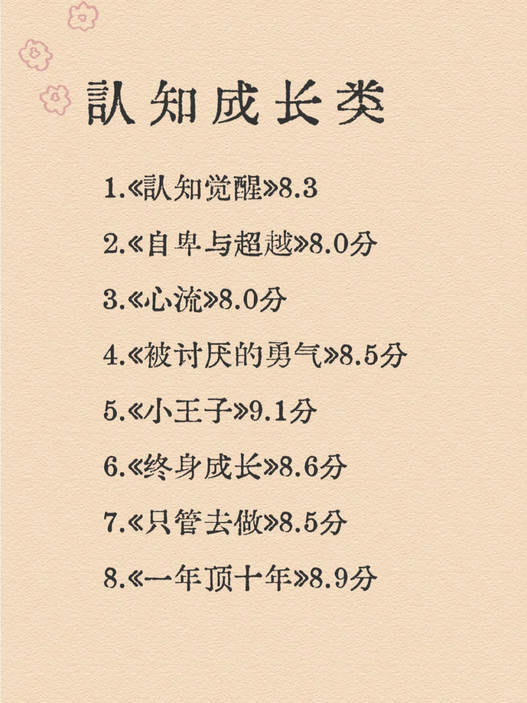 女生一定要多看书｜2025年女生必读书单！