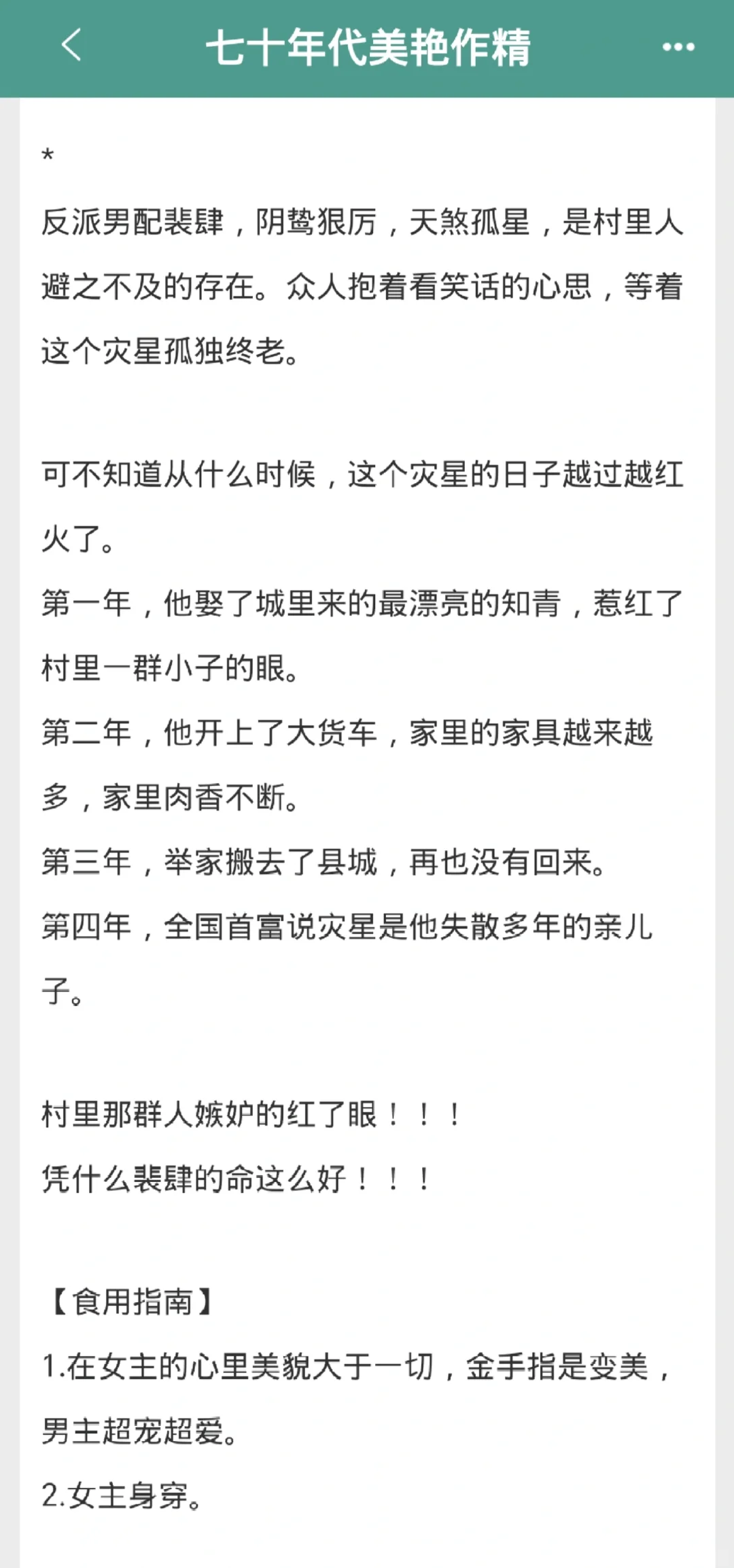 美艳作精vs年代文偏执孤僻大佬