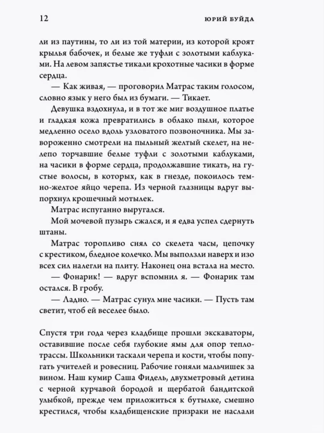 🇷🇺新书推荐｜《普鲁士新娘》