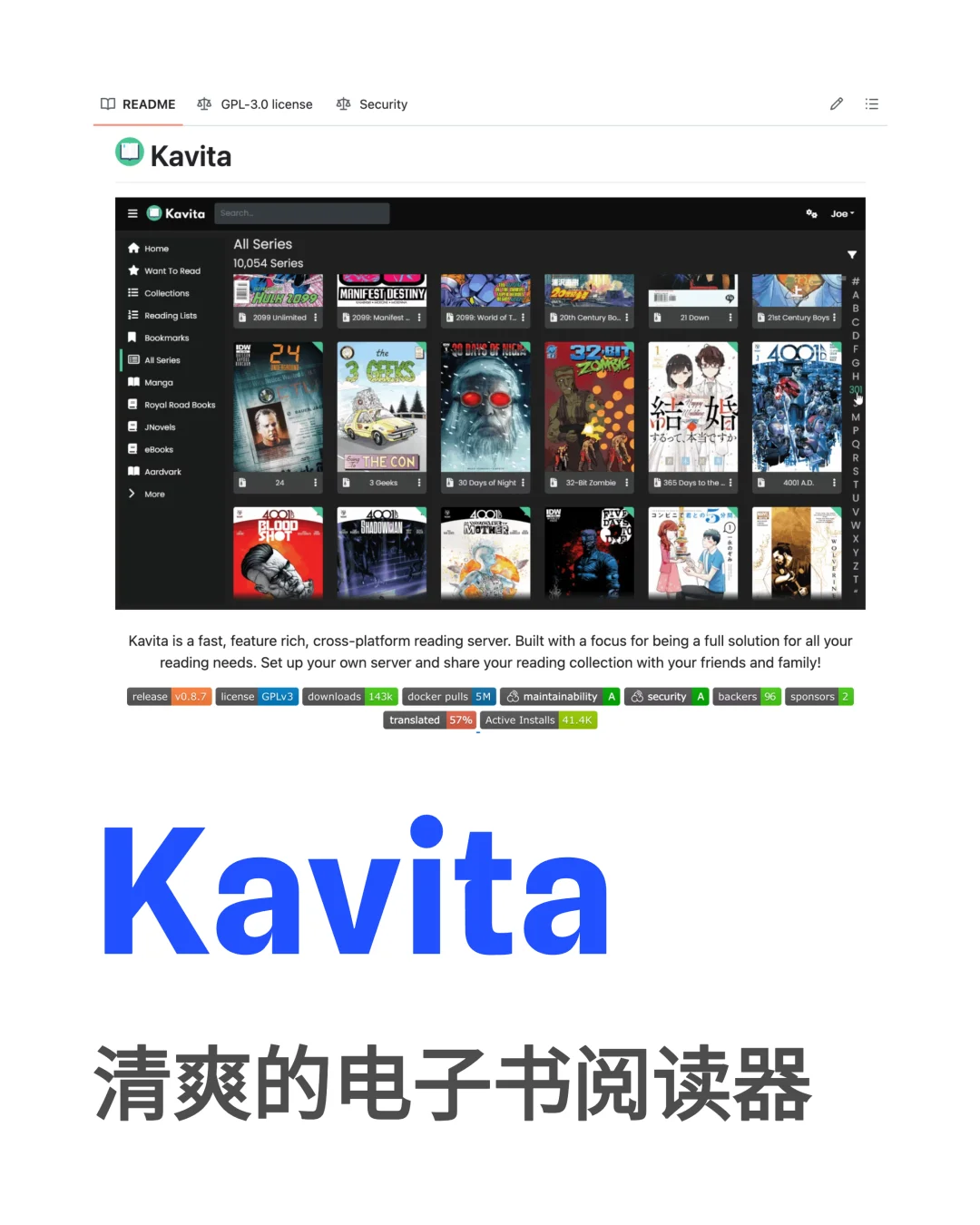 Kavita - 清爽的电子书阅读器