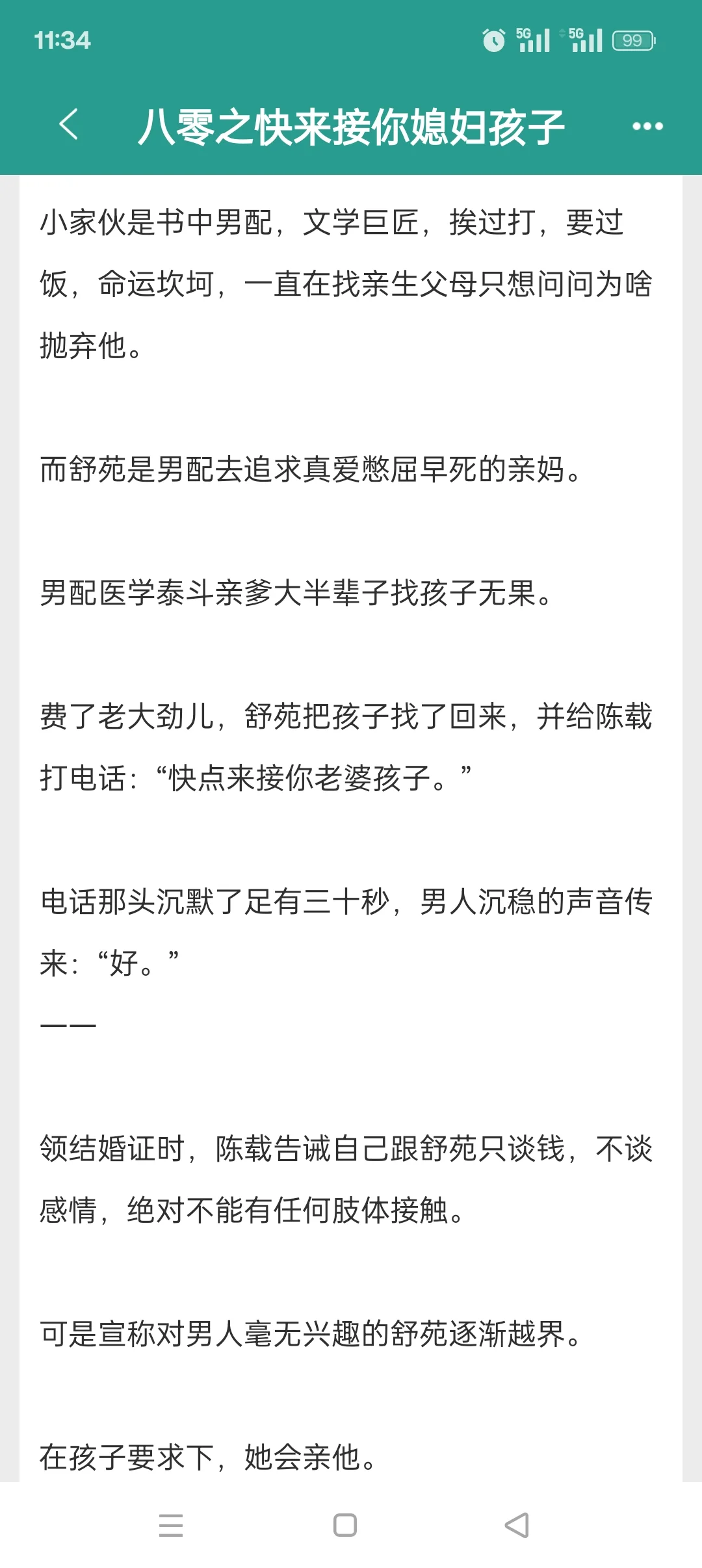 报告❗最近在看年代文⁹