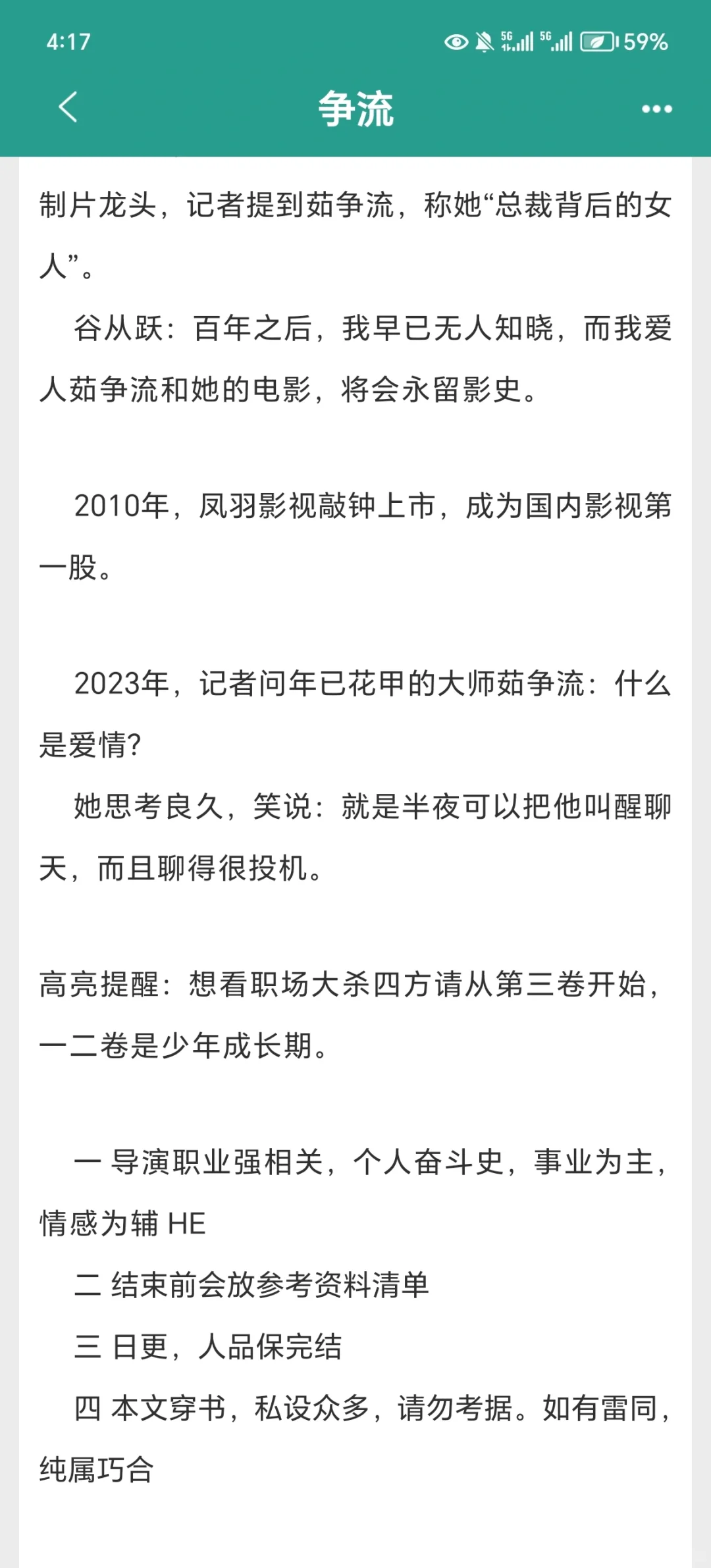 【全文完结】终于有人写这个梗了！
