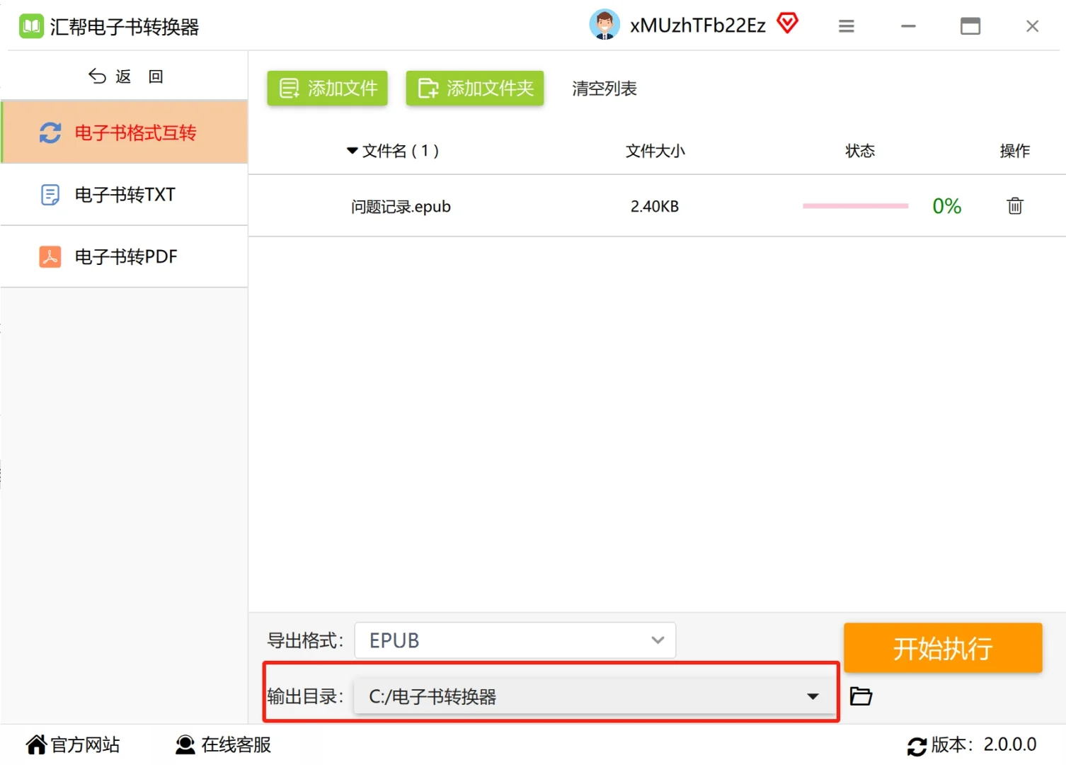 EPUB转MOBI方法，超简单教程来啦