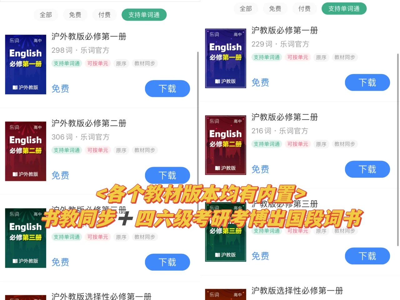 背单词神奇！是谁还没有？