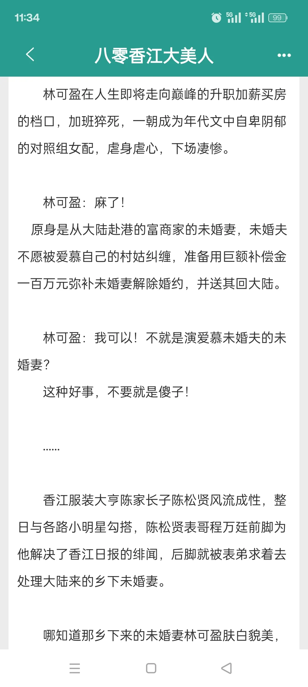 报告❗最近在看年代文⁹