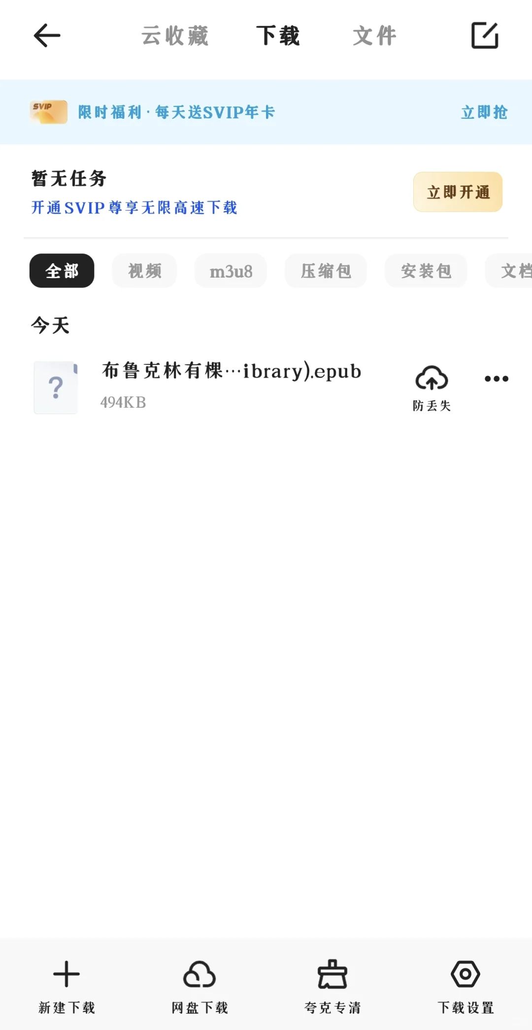 感觉好用方便的kindle传书方式