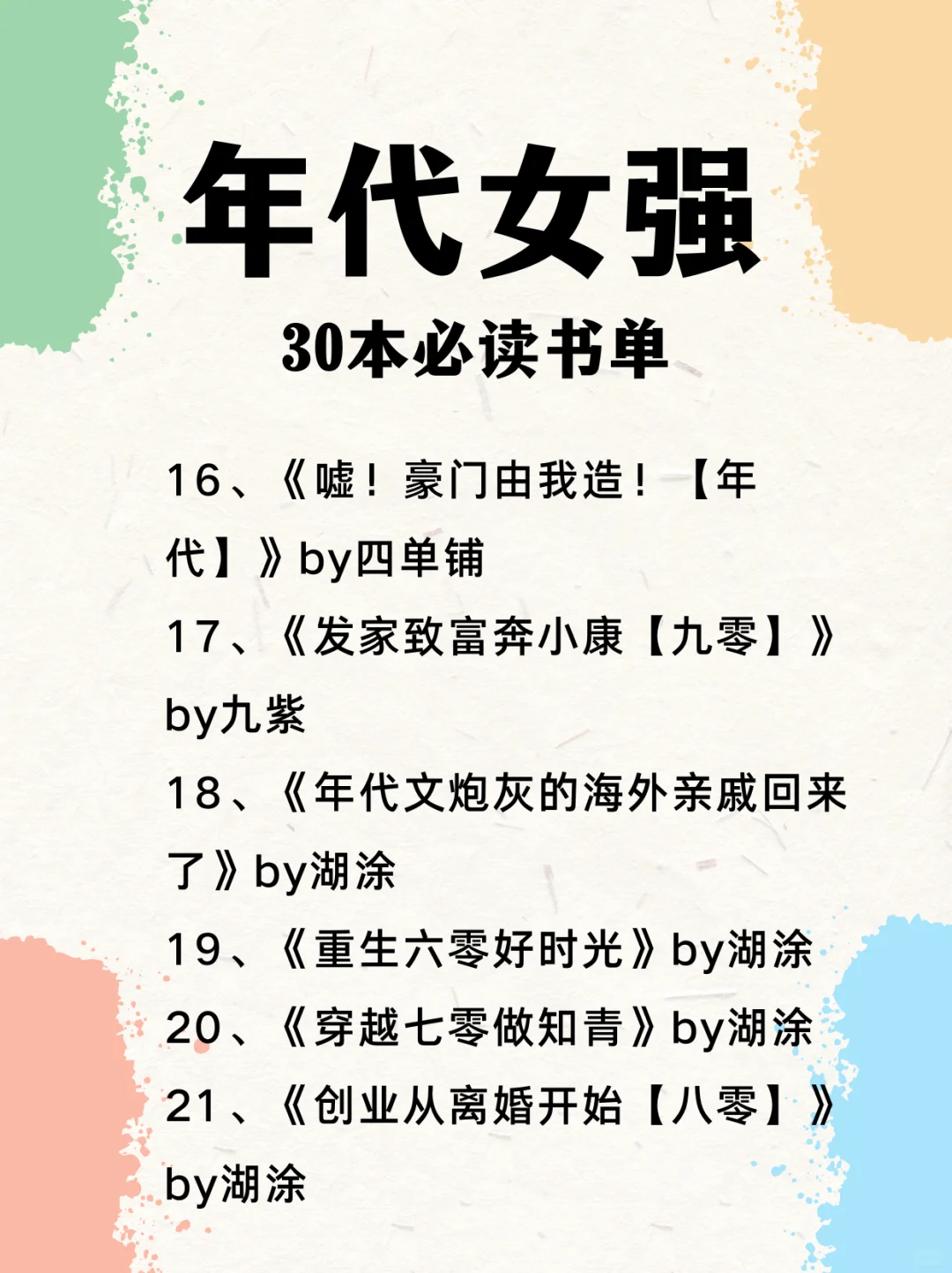 强推🔥年代文女强｜女主搞事业