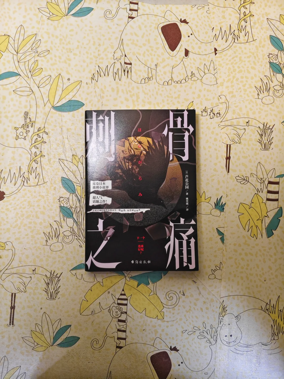什么神书🥵一个字重复了一整页……