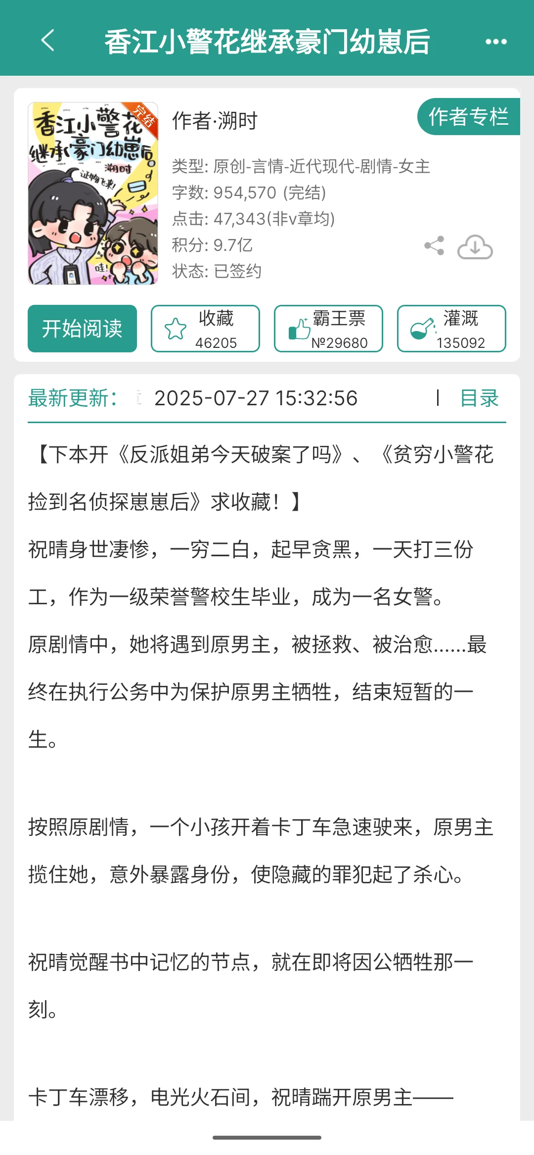 强推晋江年代文合集，已完结，个个好看啊