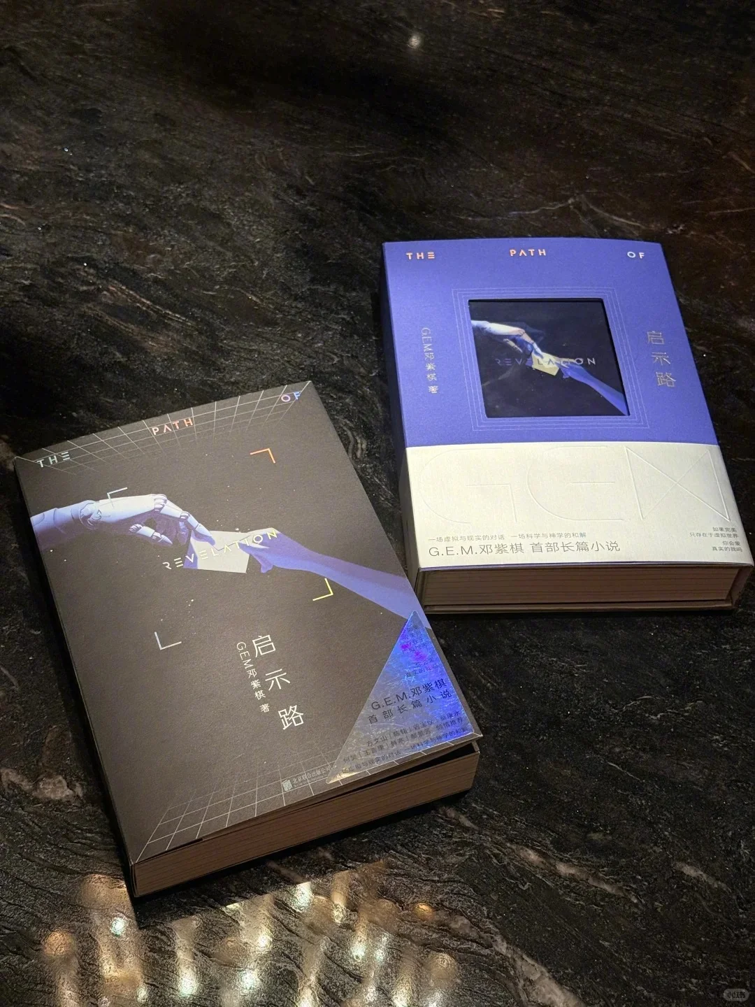 邓紫棋《启示路》简繁体，恒藏版、平装版！