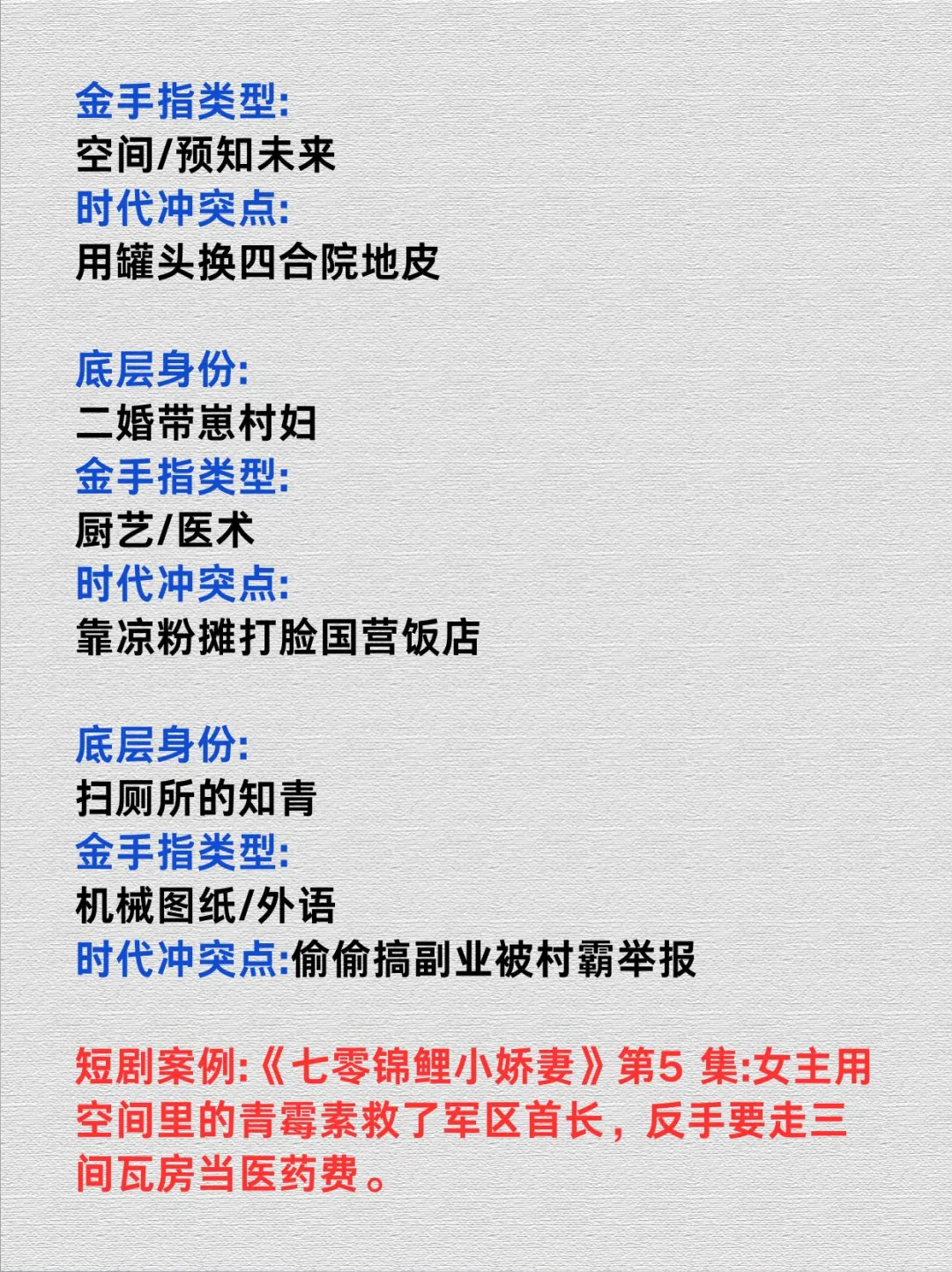 📝 年代文短剧创作秘籍大公开！