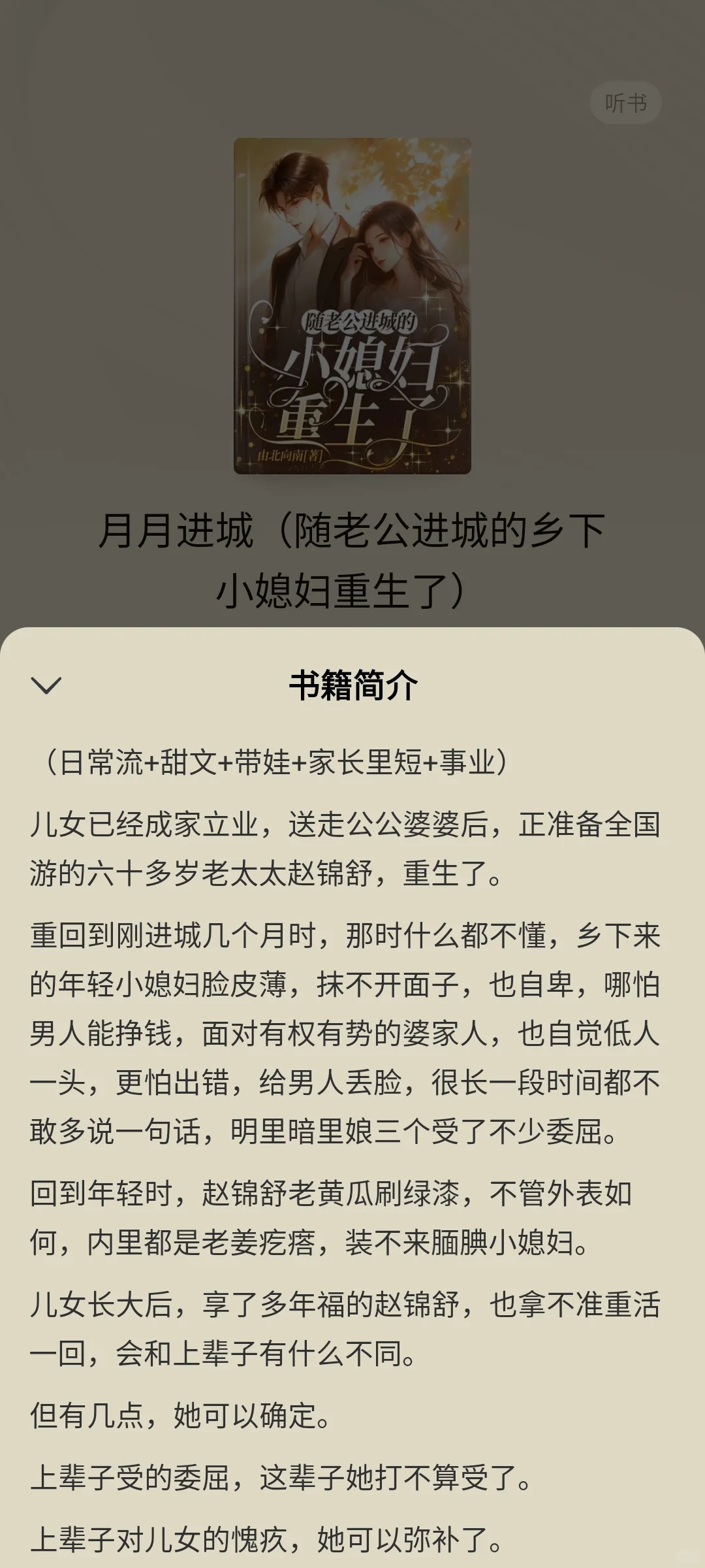 推荐五本超级喜欢的top级番茄年代文