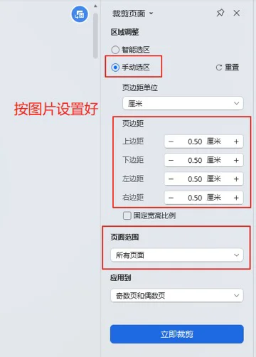 WPS投影纸样拼接教程
