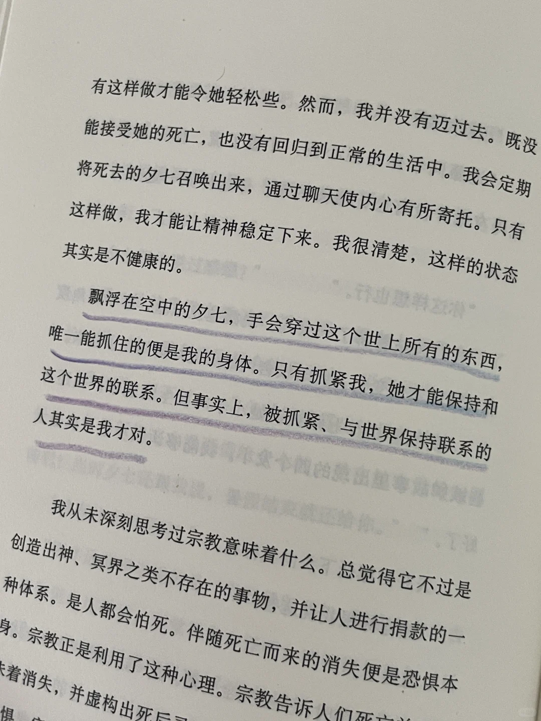 为这本乙一新书流干眼泪！😭