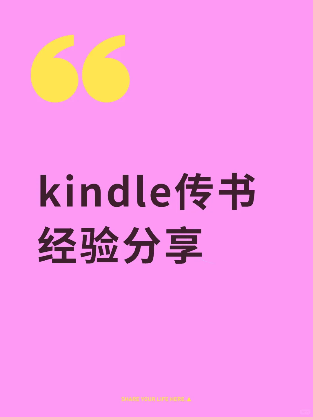 kindle传书经验分享